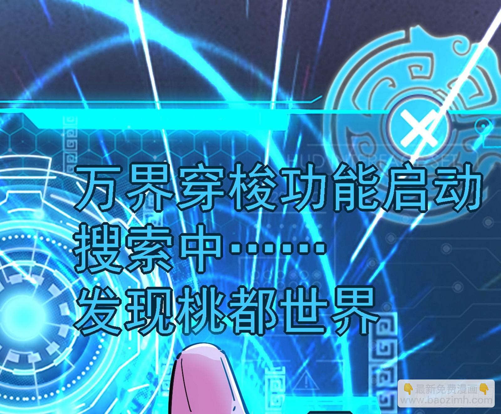 长生总坛，魔罗现踪172