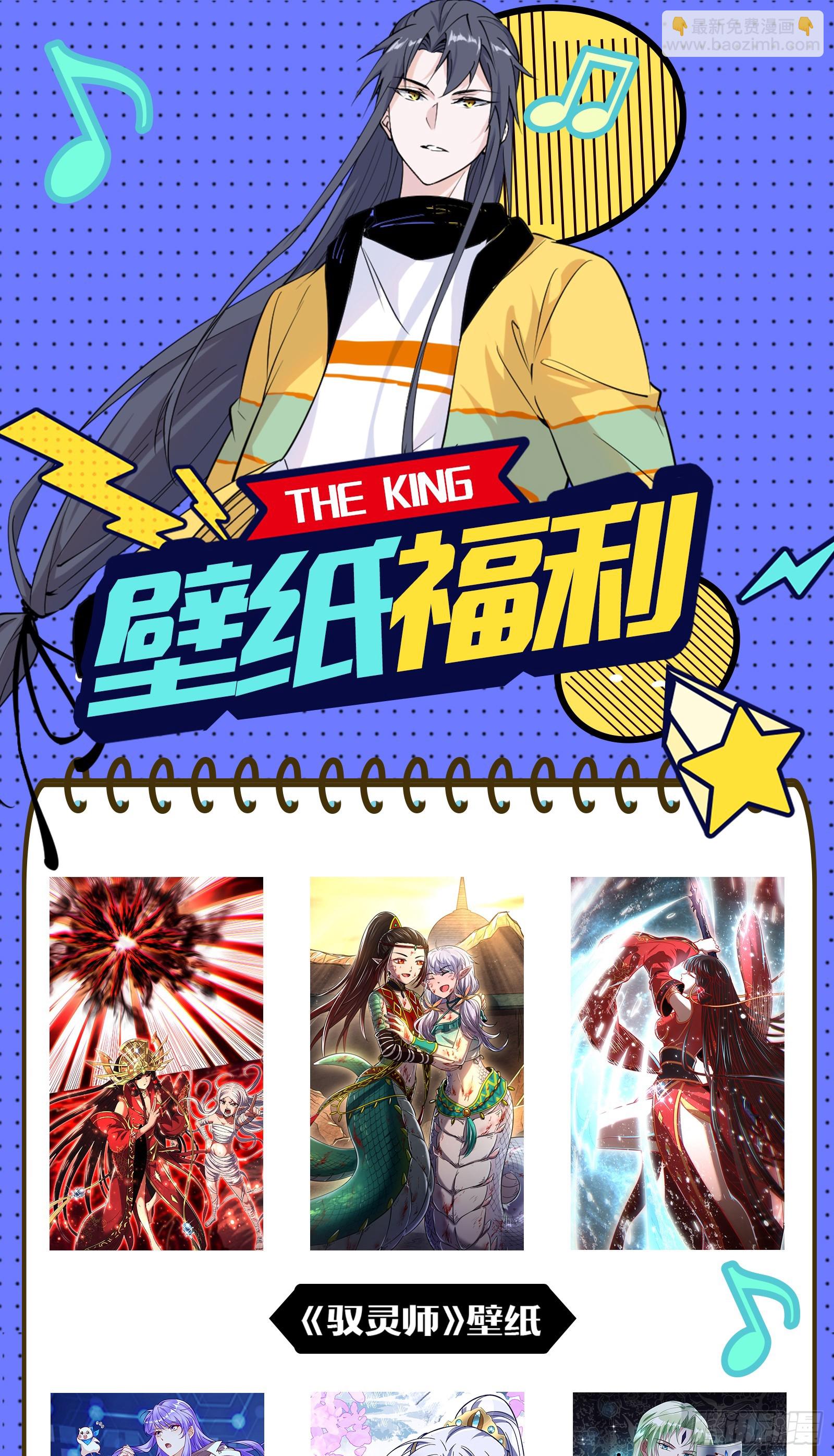 长生总坛，魔罗现踪176