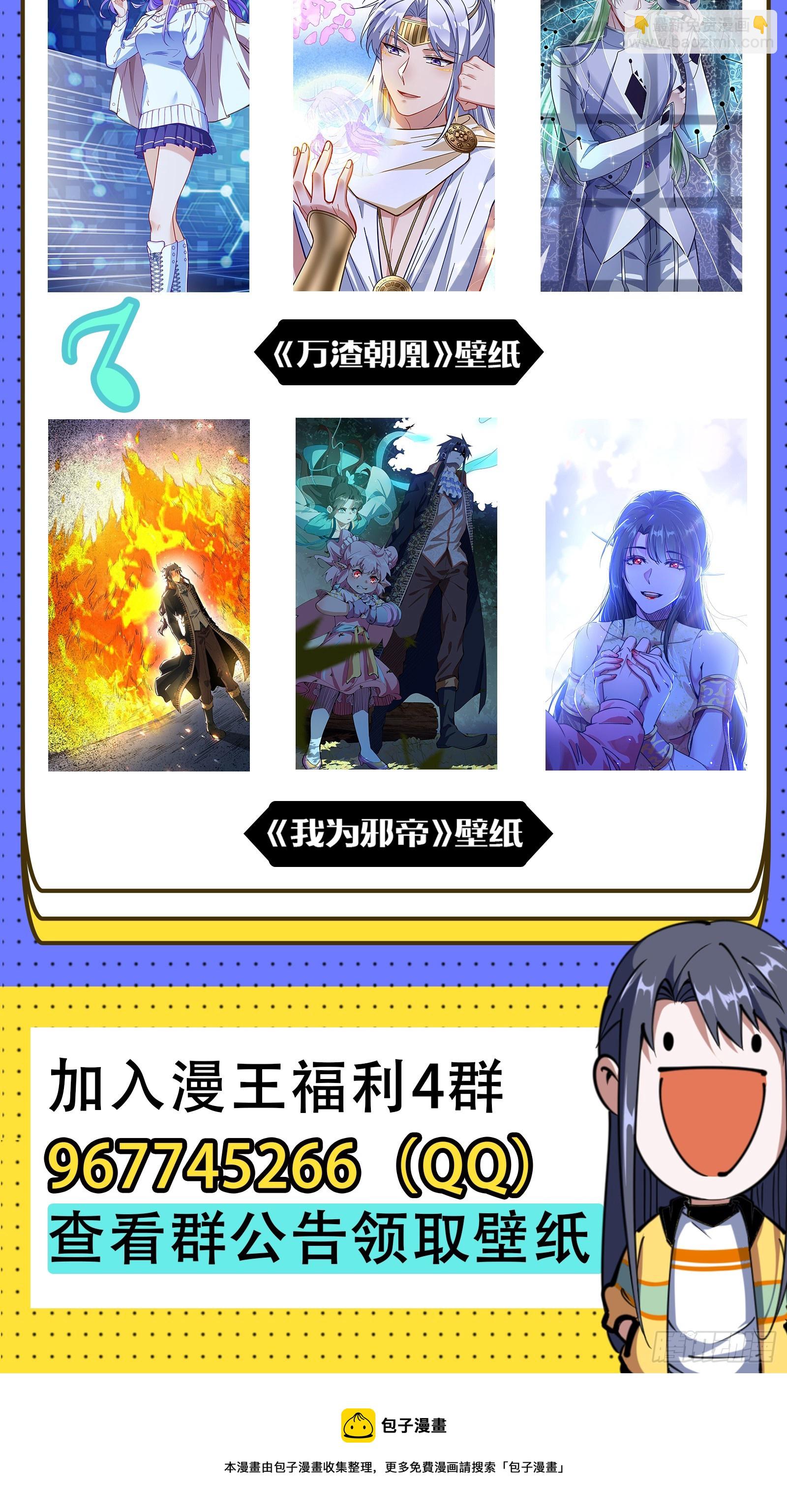 长生总坛，魔罗现踪177