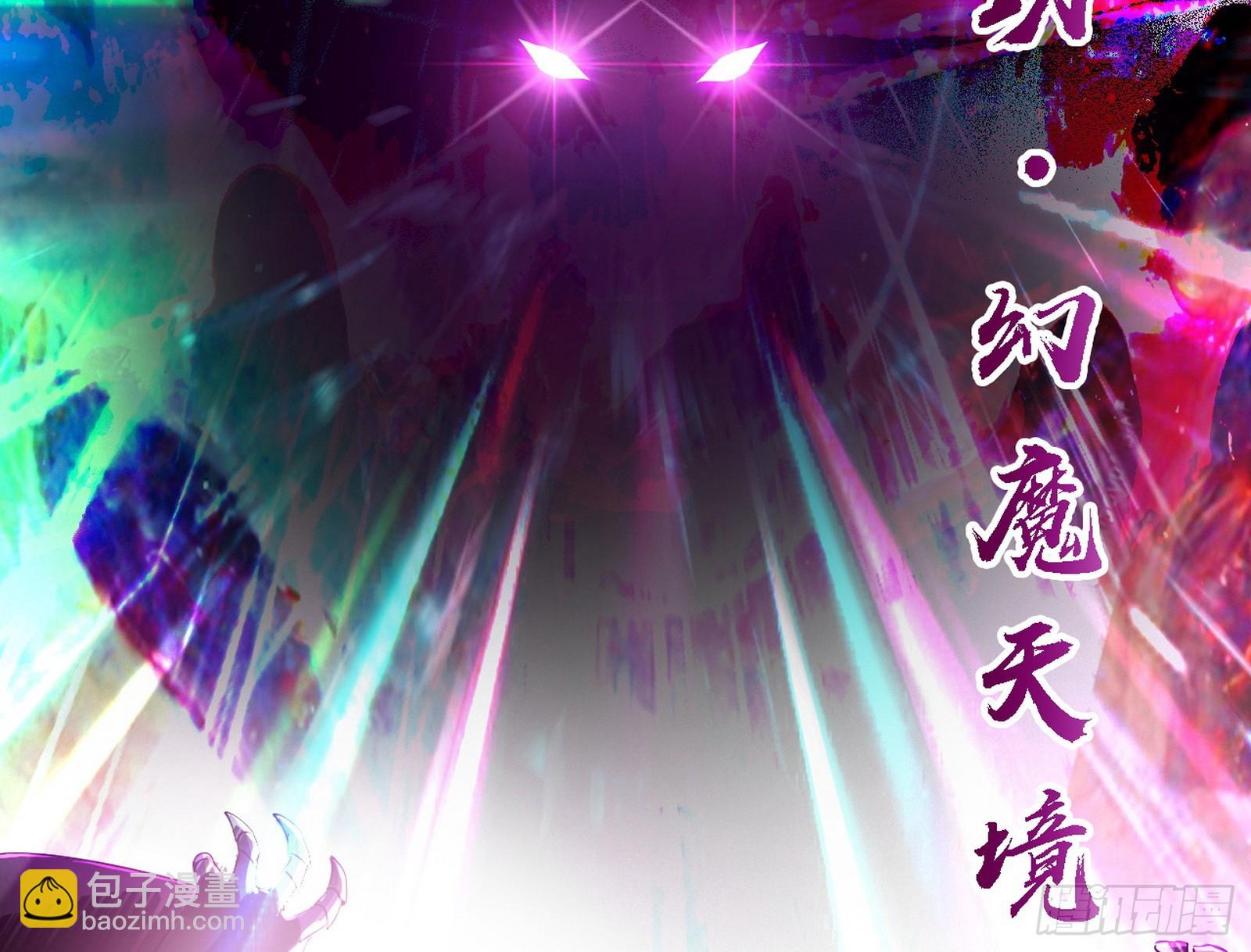 长生总坛，魔罗现踪25
