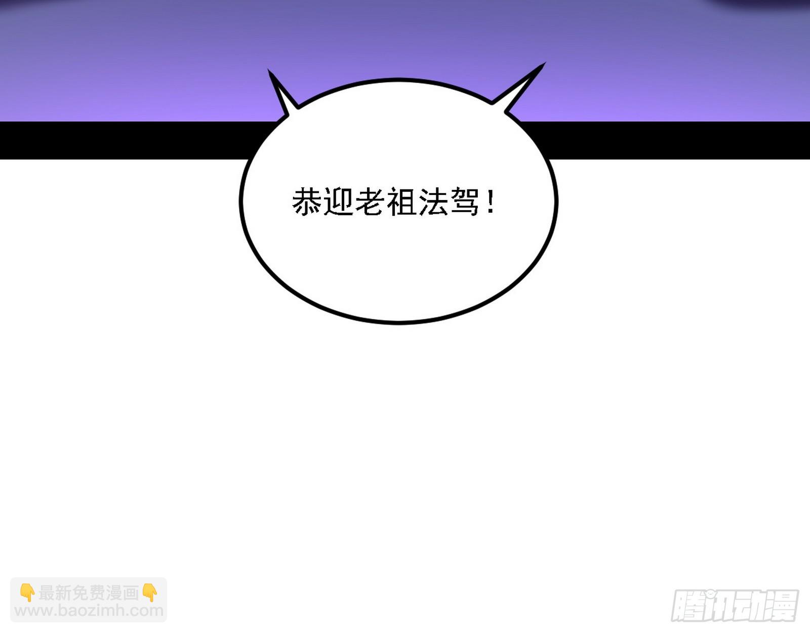 长生总坛，魔罗现踪3