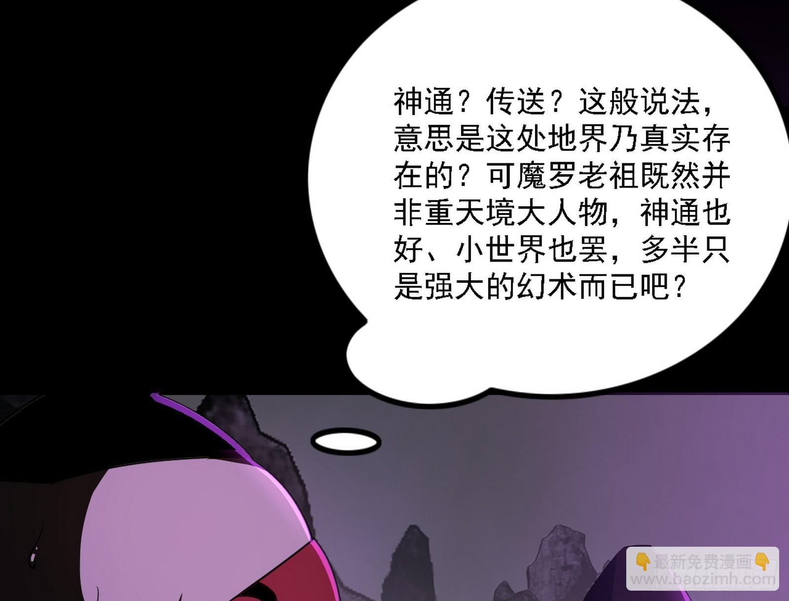 长生总坛，魔罗现踪43