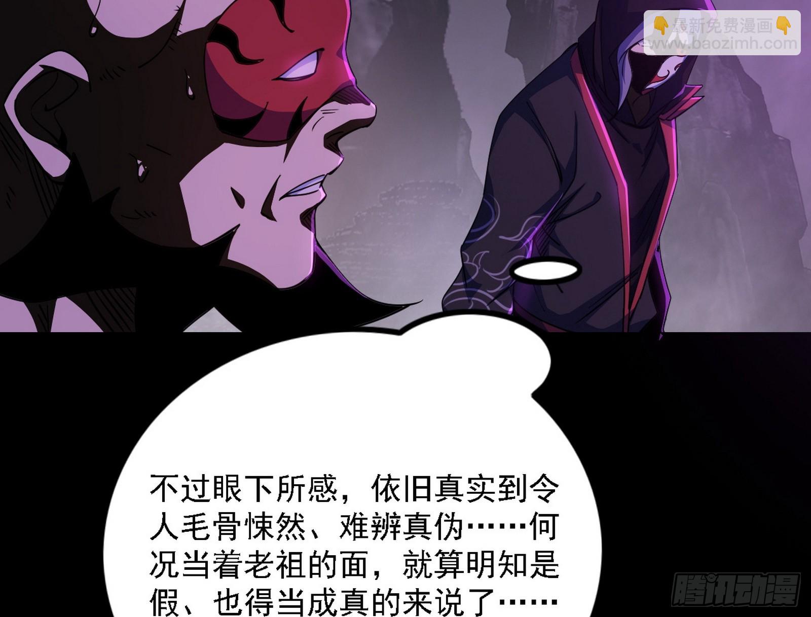 长生总坛，魔罗现踪44