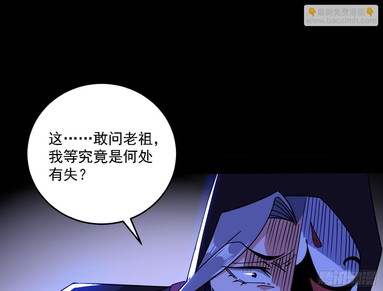 长生总坛，魔罗现踪48