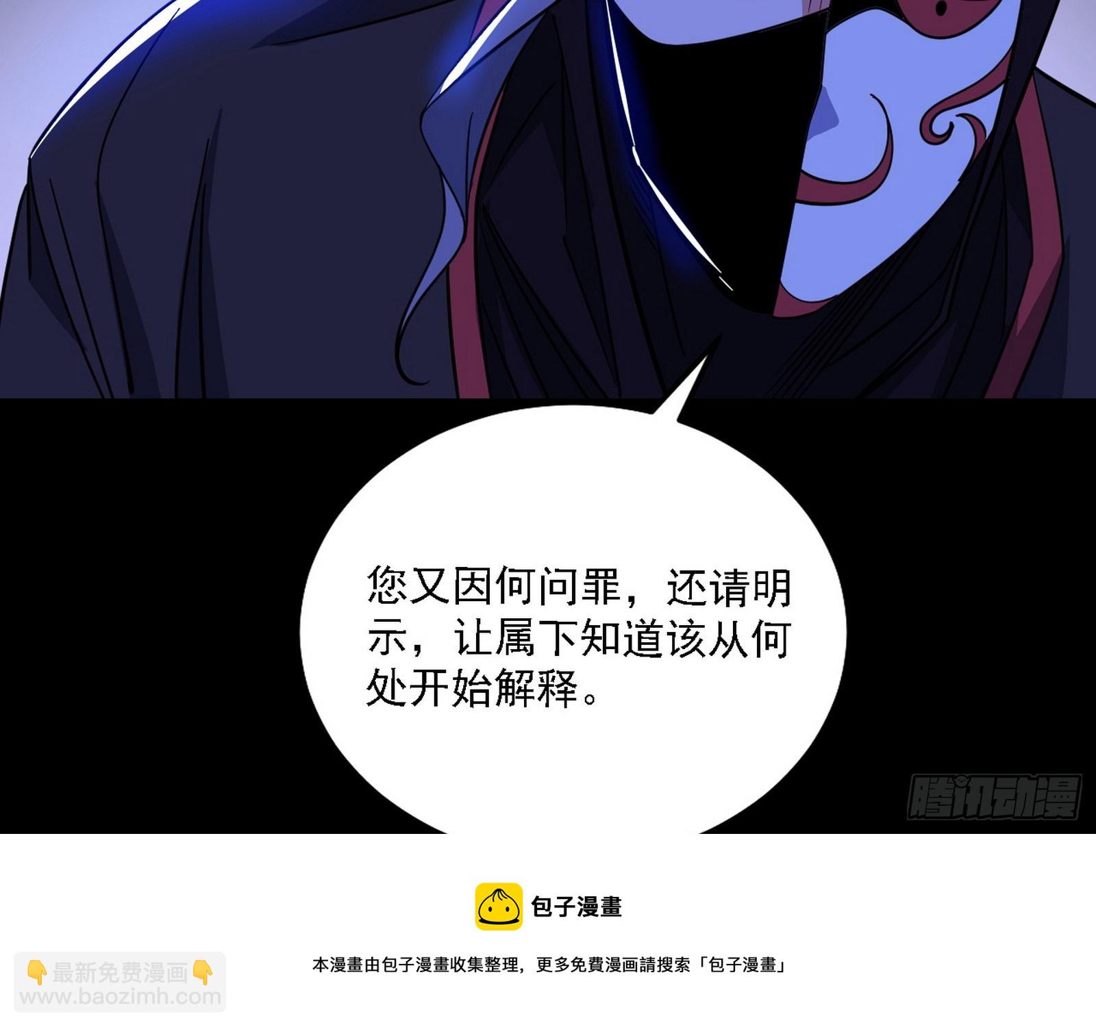 长生总坛，魔罗现踪49