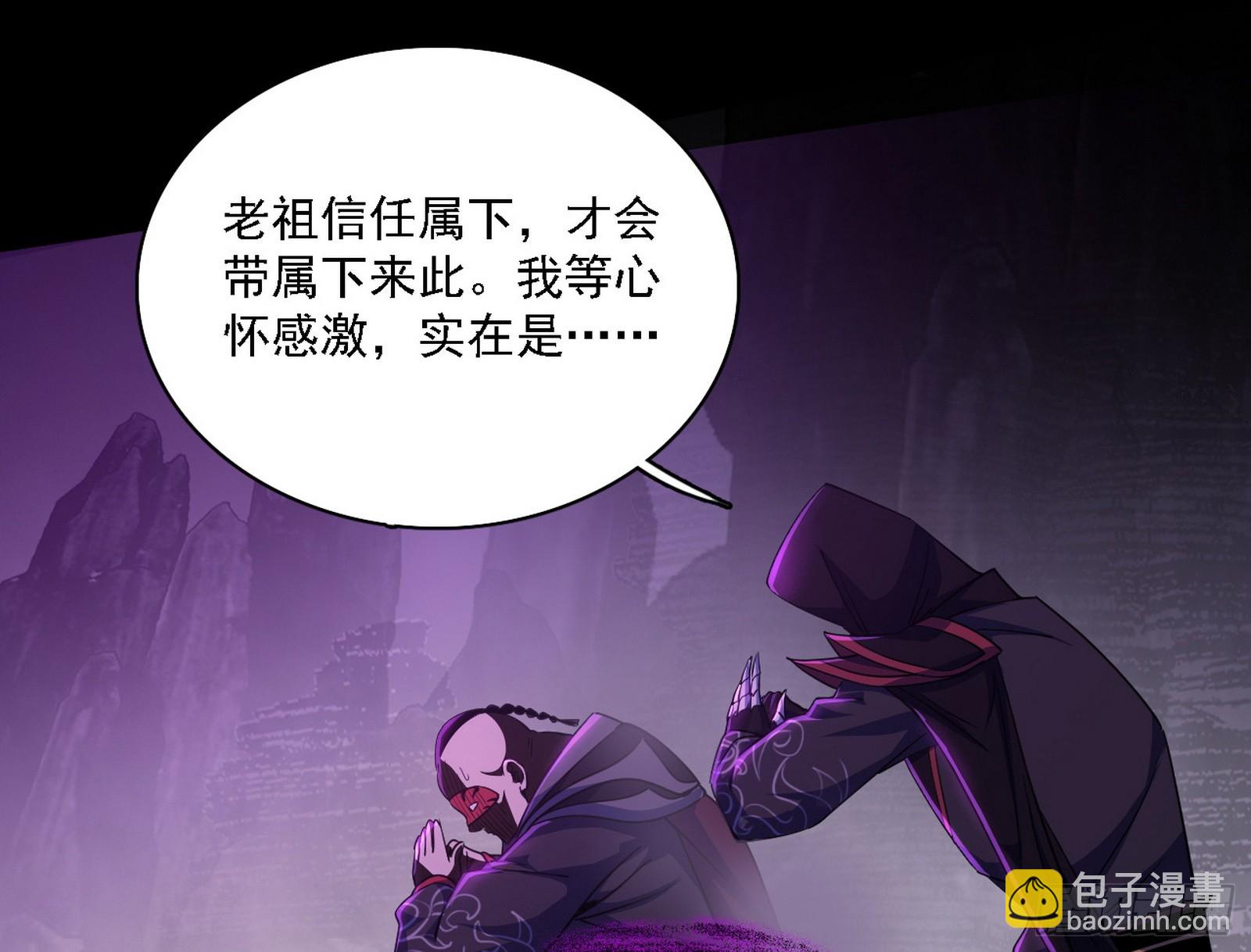 长生总坛，魔罗现踪50