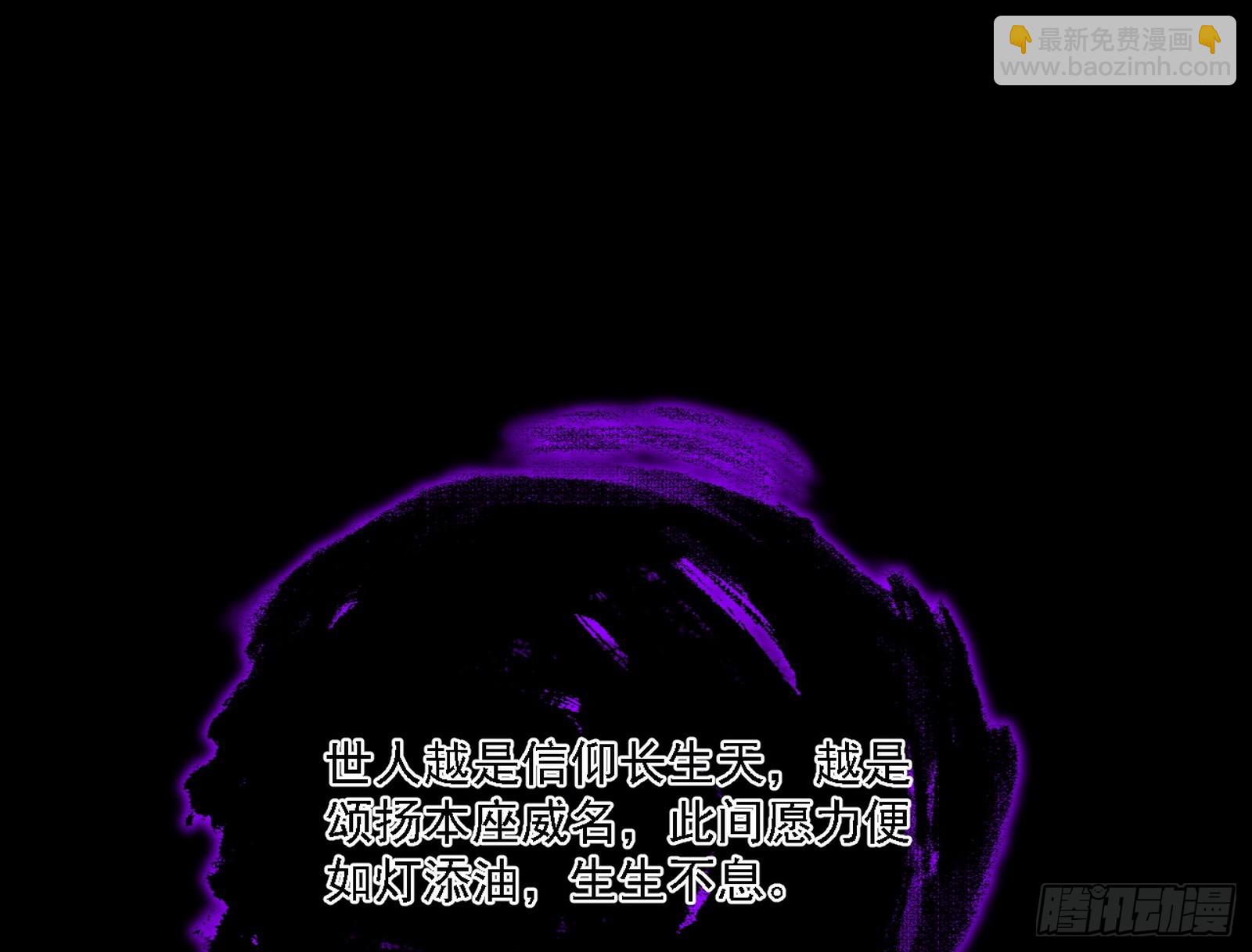 长生总坛，魔罗现踪58