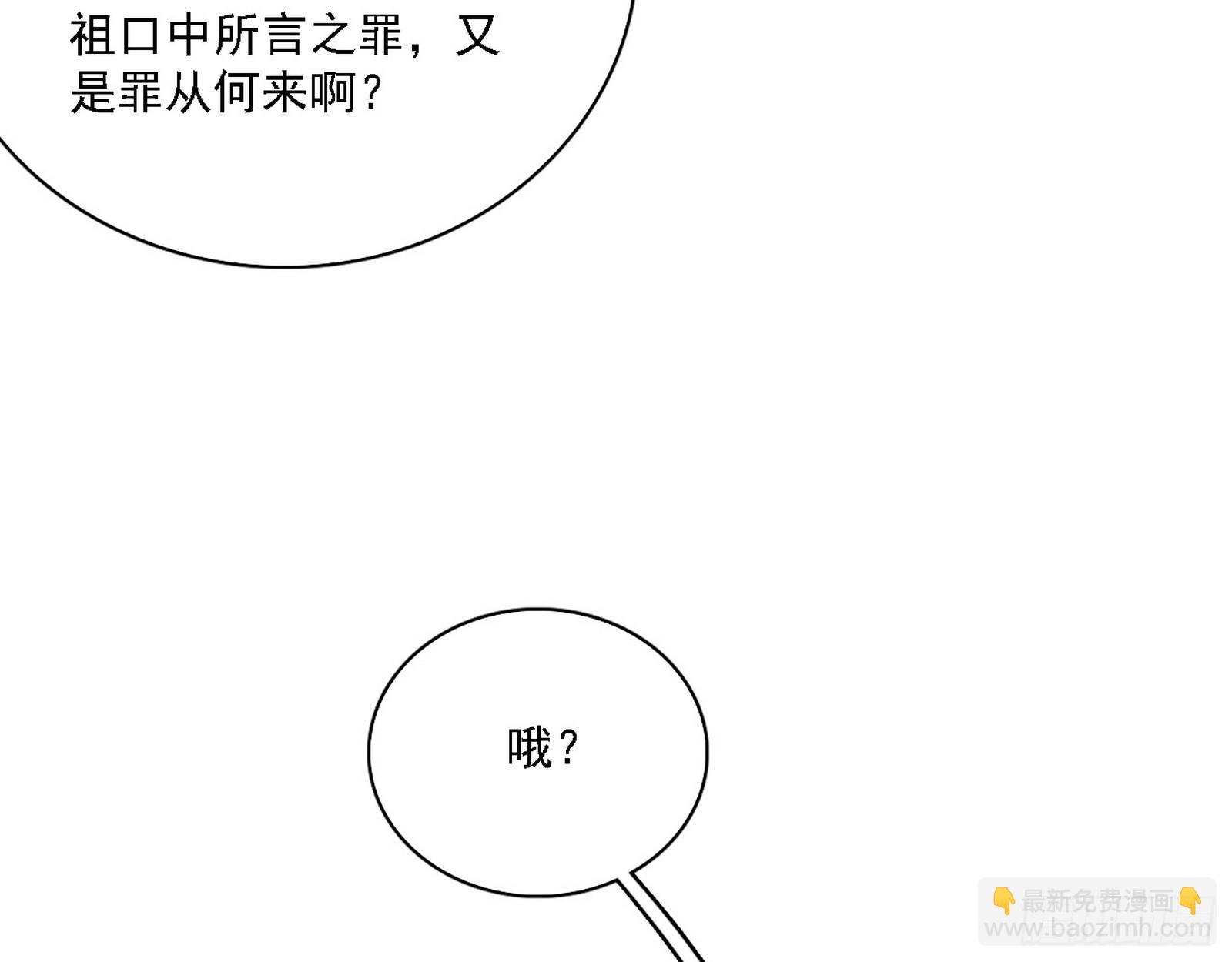 长生总坛，魔罗现踪6
