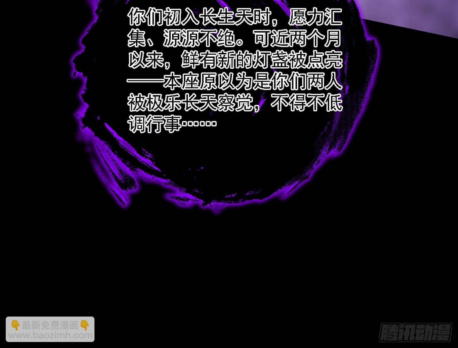 长生总坛，魔罗现踪60