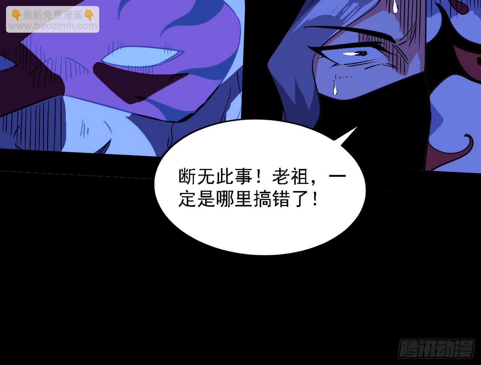 长生总坛，魔罗现踪63