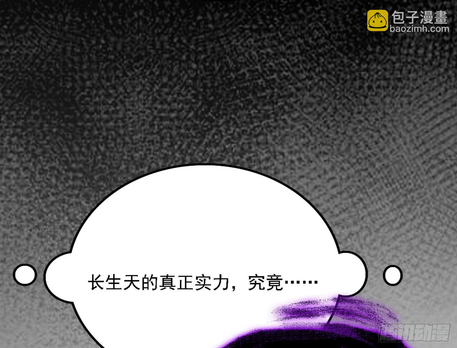 长生总坛，魔罗现踪78
