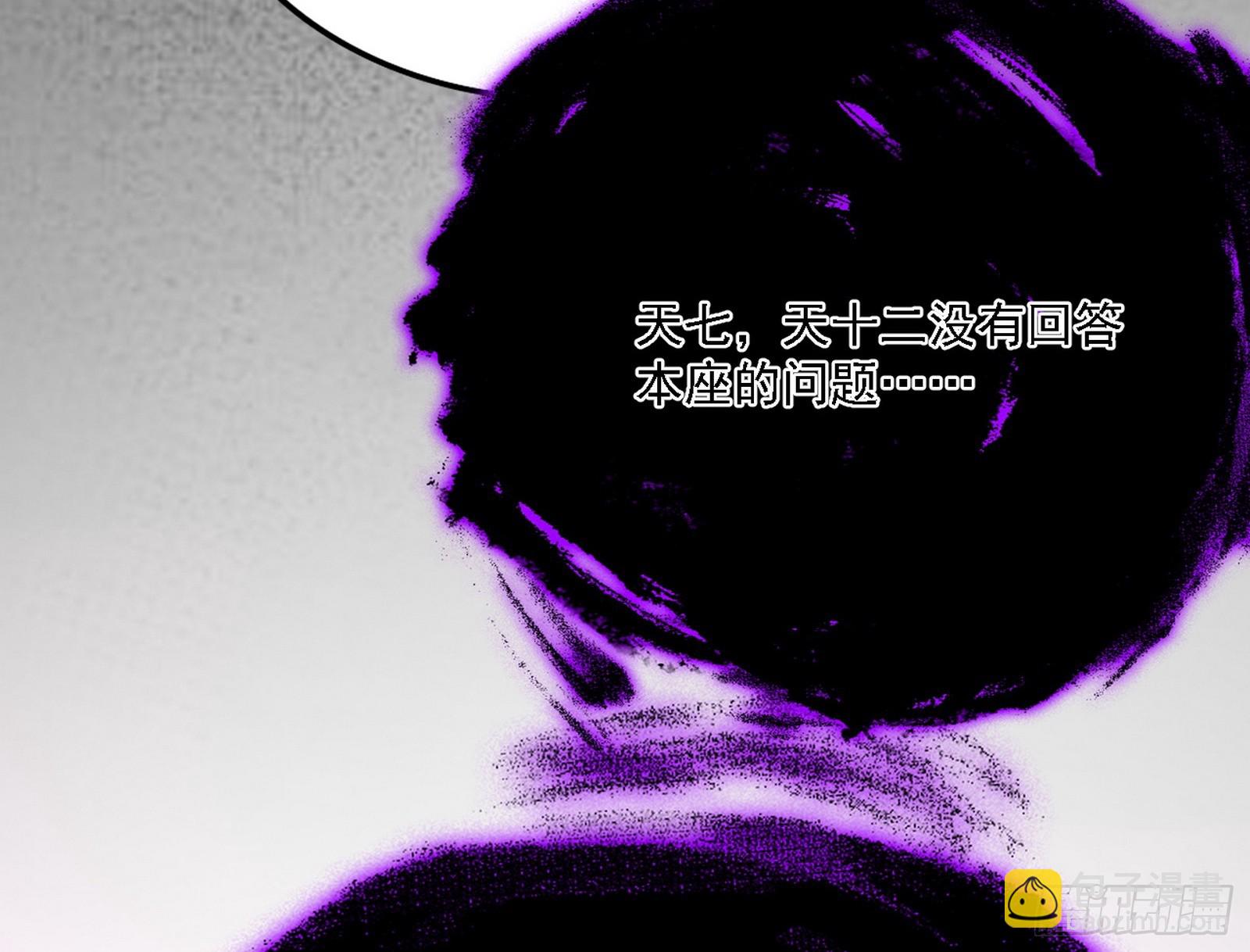 长生总坛，魔罗现踪79
