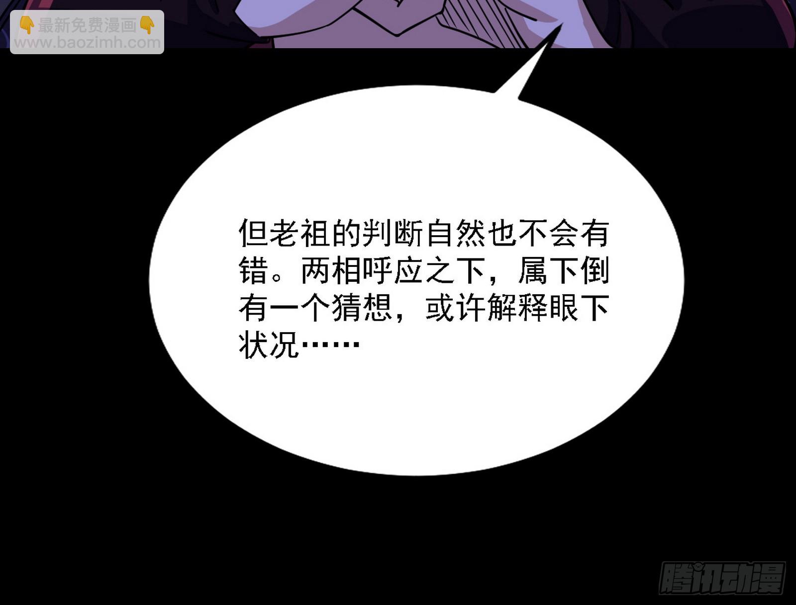 长生总坛，魔罗现踪84