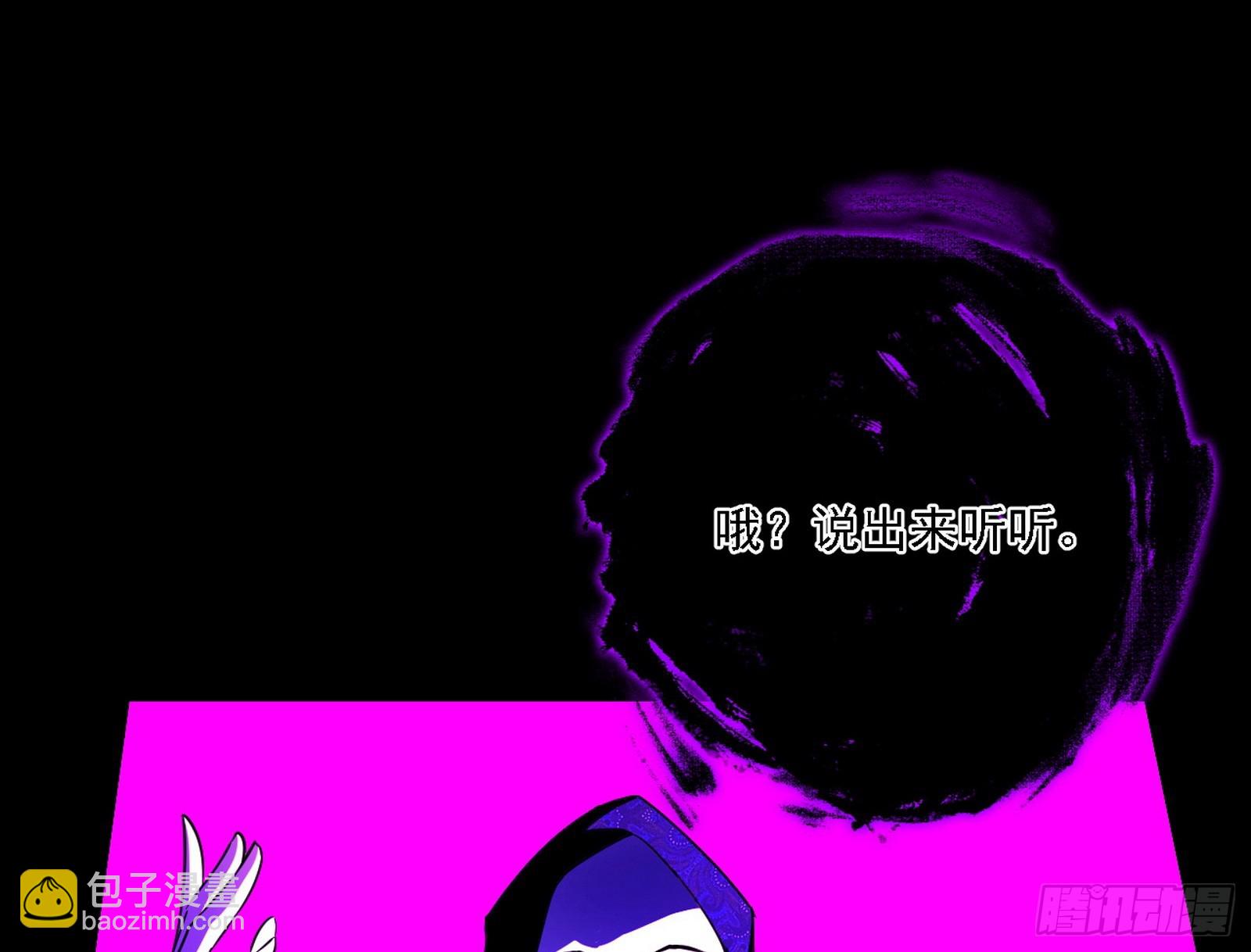 长生总坛，魔罗现踪85