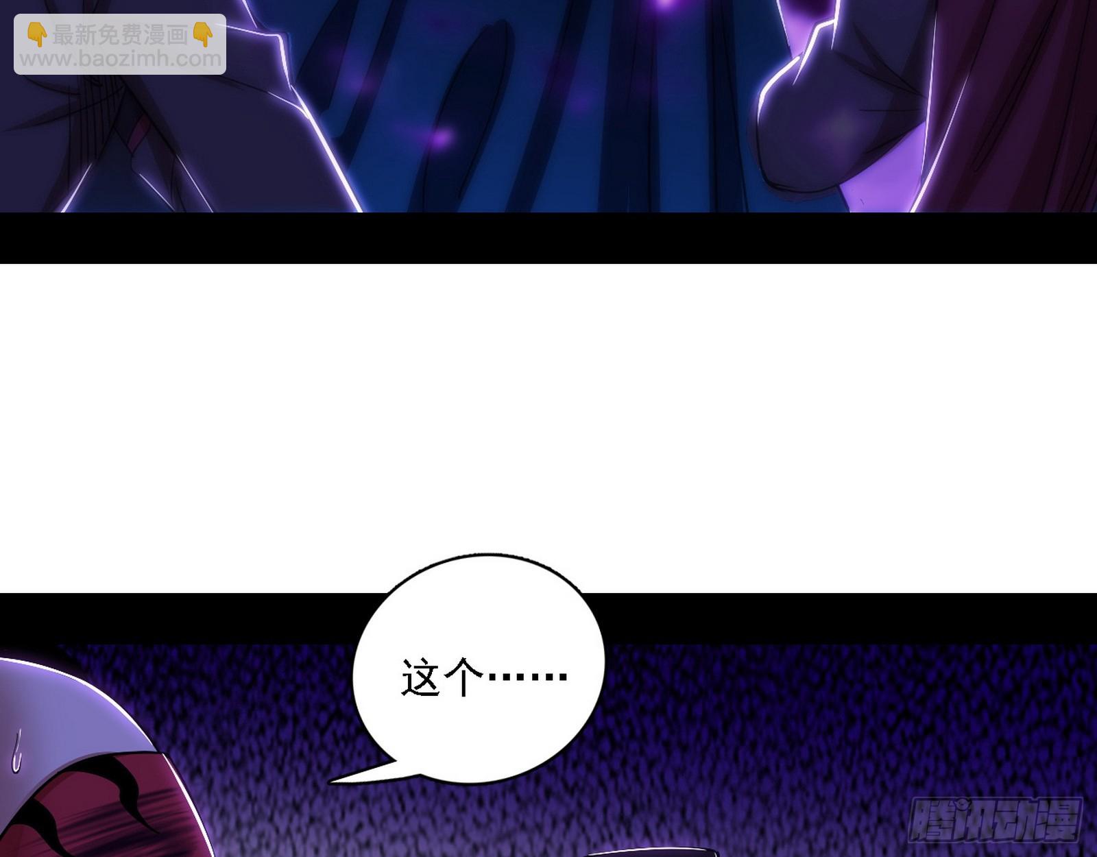 长生总坛，魔罗现踪9
