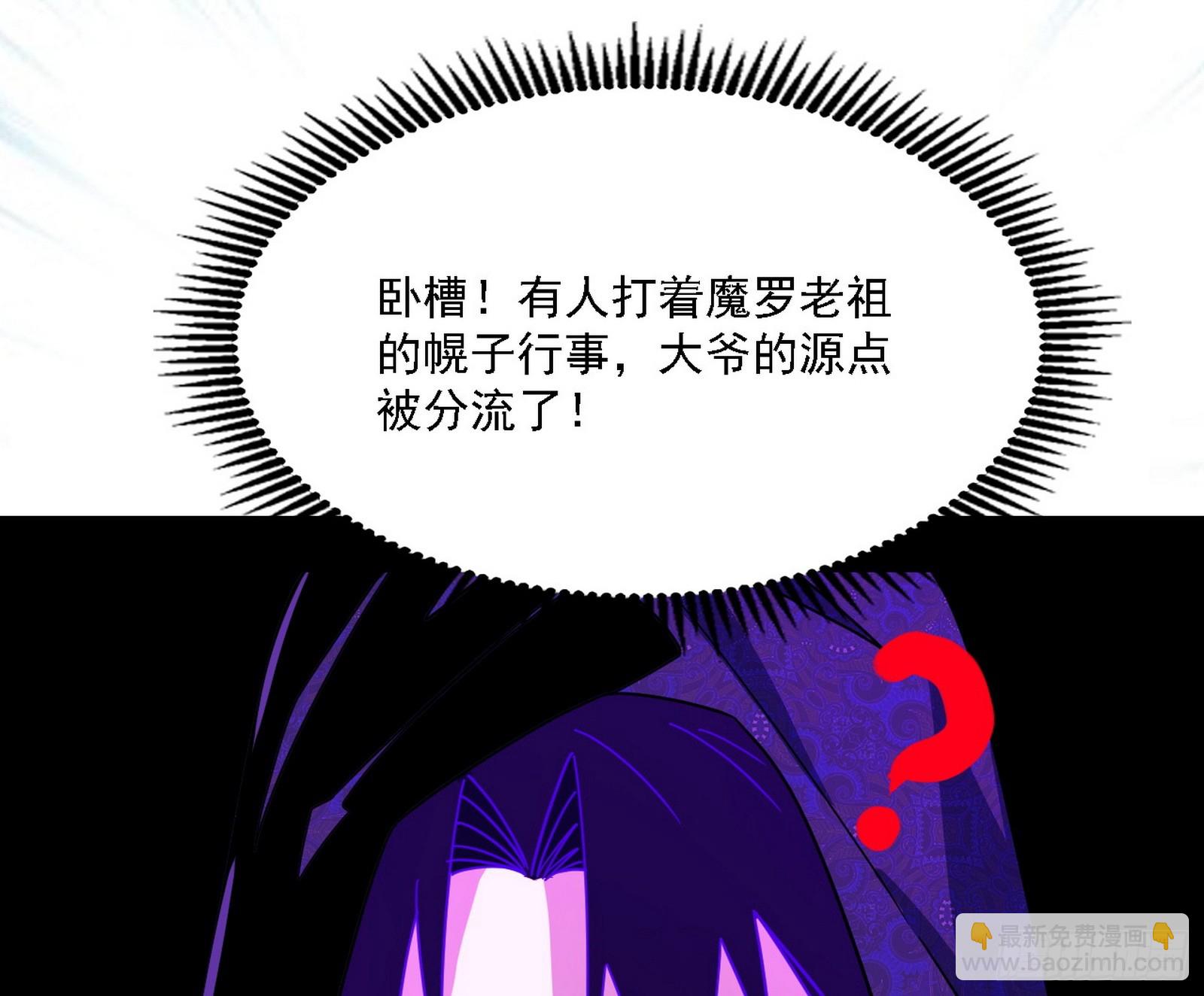 长生总坛，魔罗现踪94