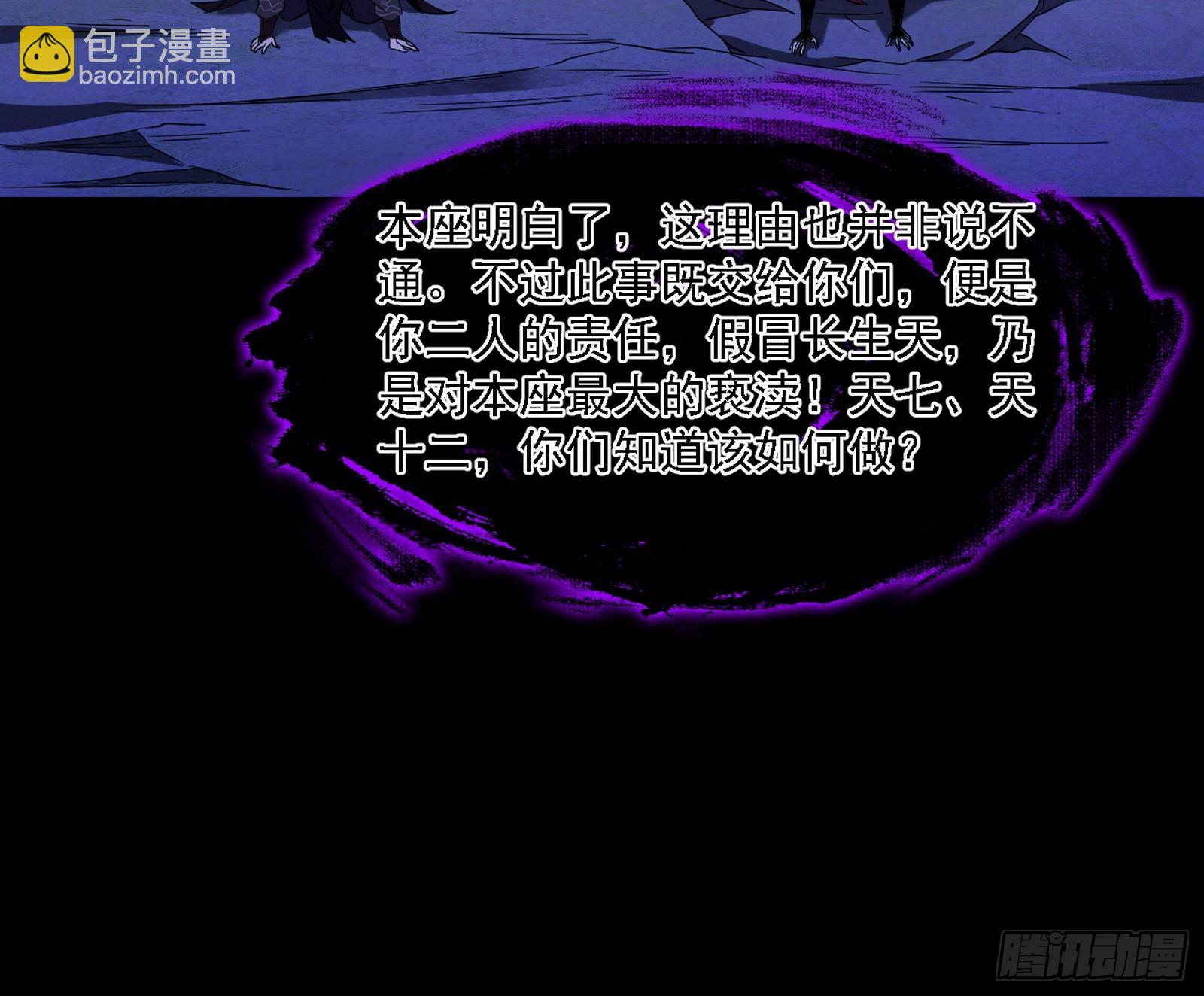 长生总坛，魔罗现踪99