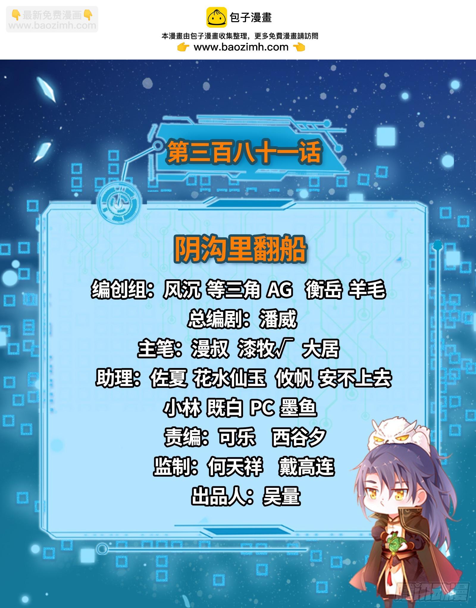阴沟里翻船1