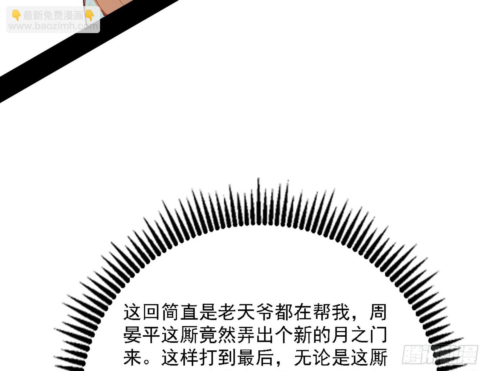 阴沟里翻船112