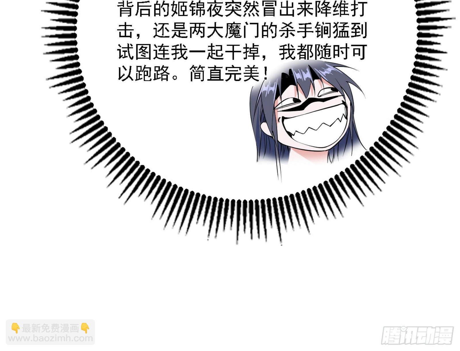 阴沟里翻船113