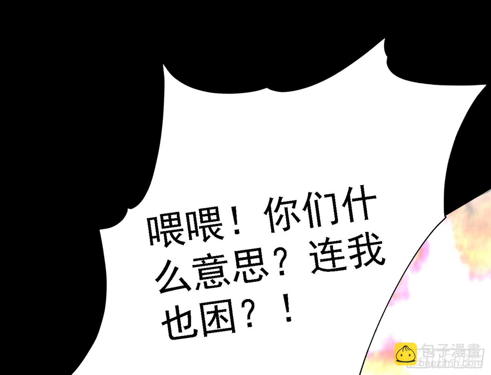 阴沟里翻船125