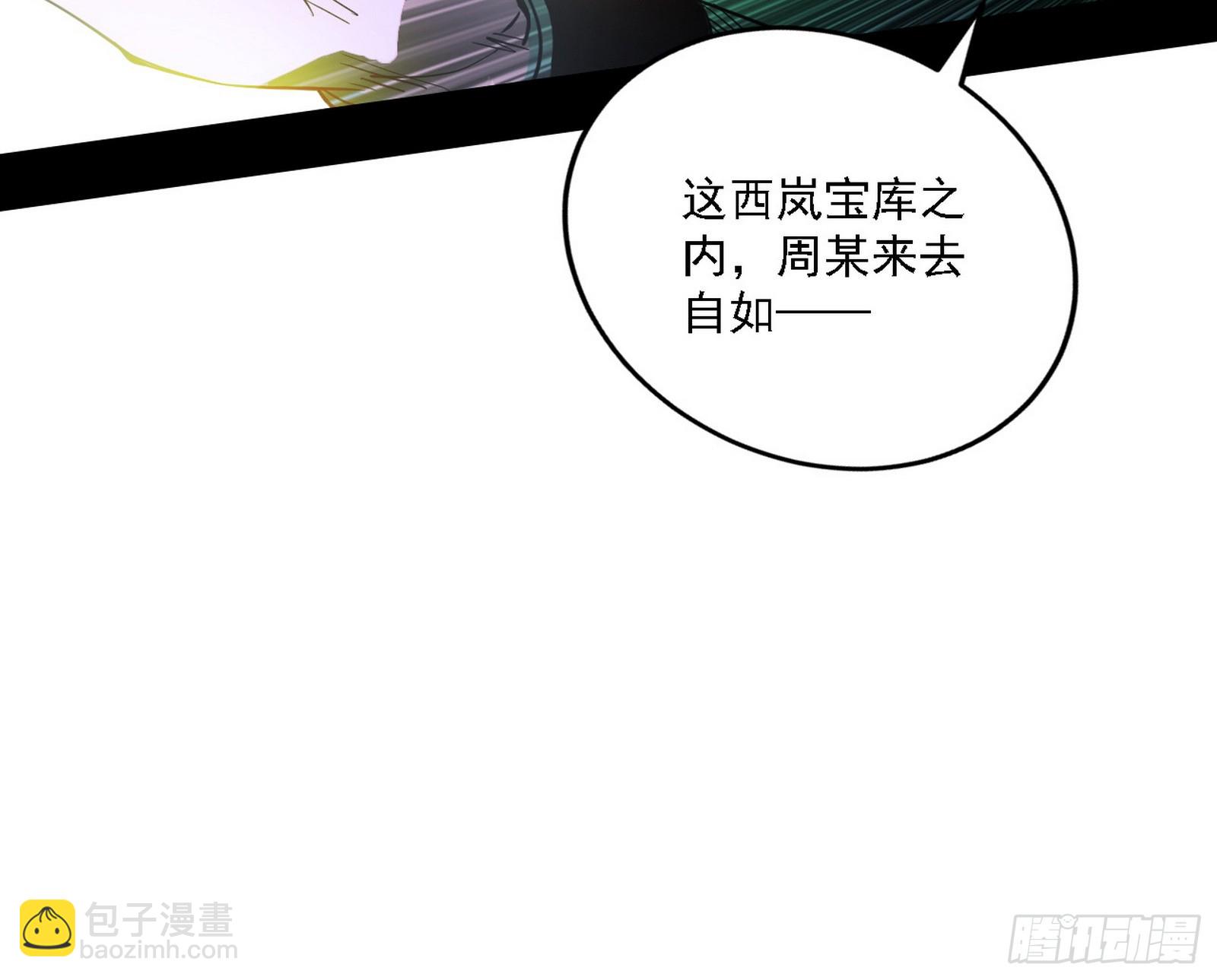 阴沟里翻船36