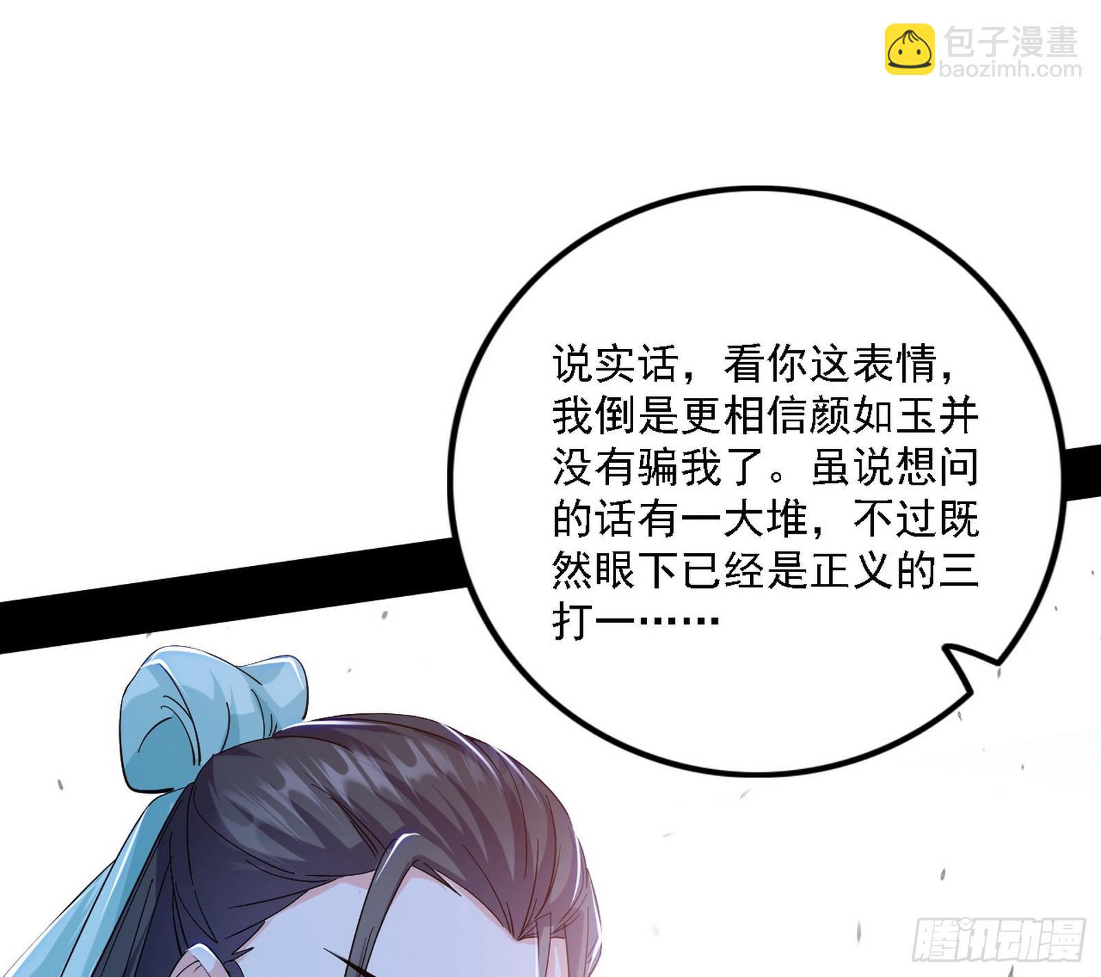 阴沟里翻船56