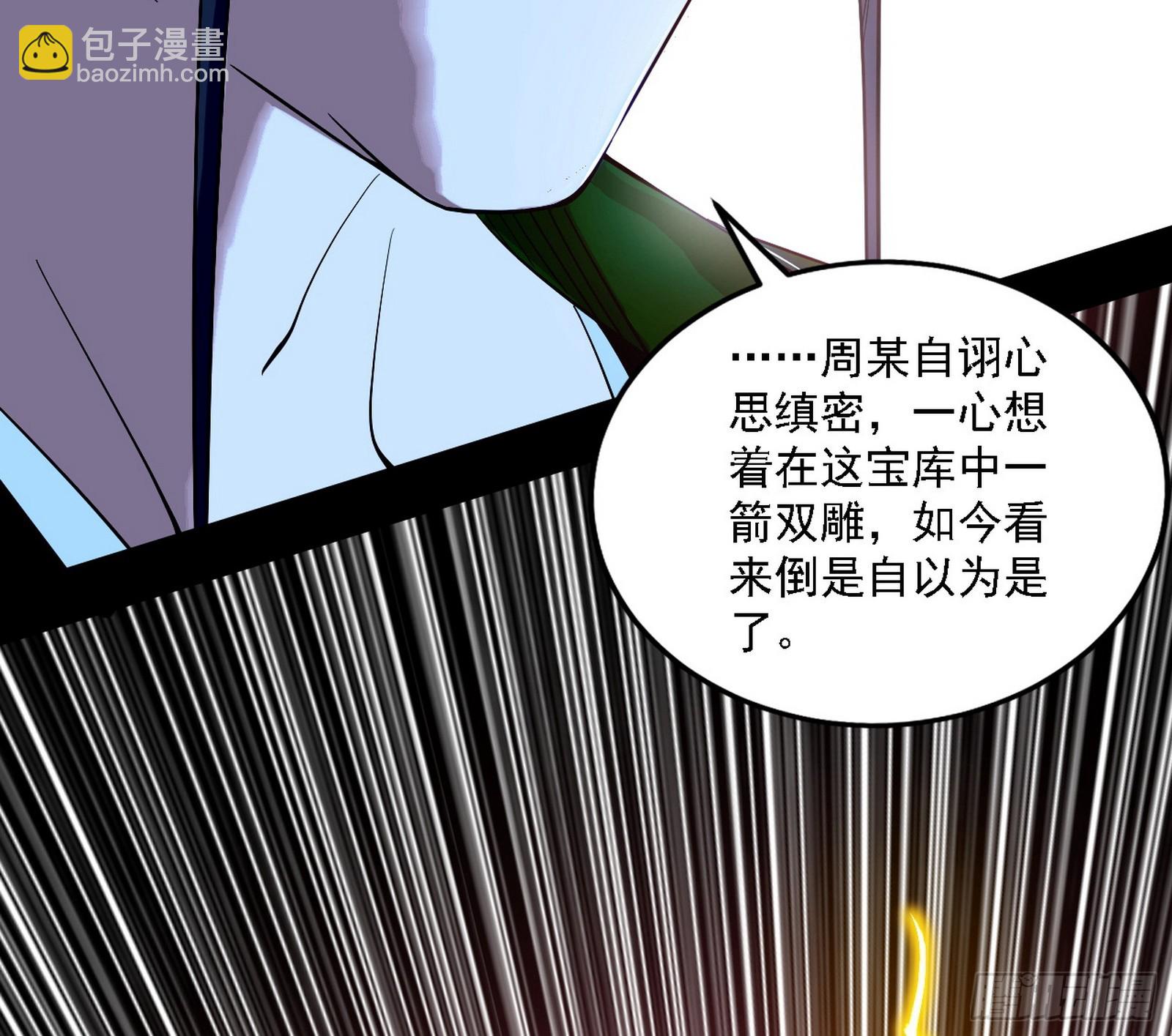阴沟里翻船79