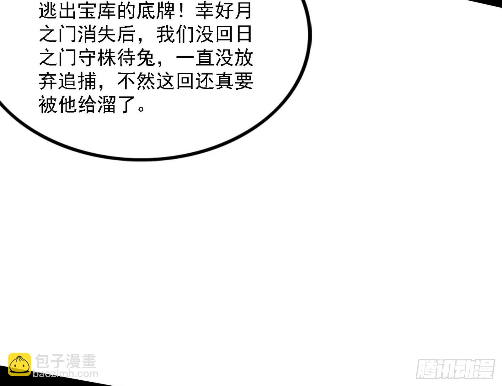 阴沟里翻船88