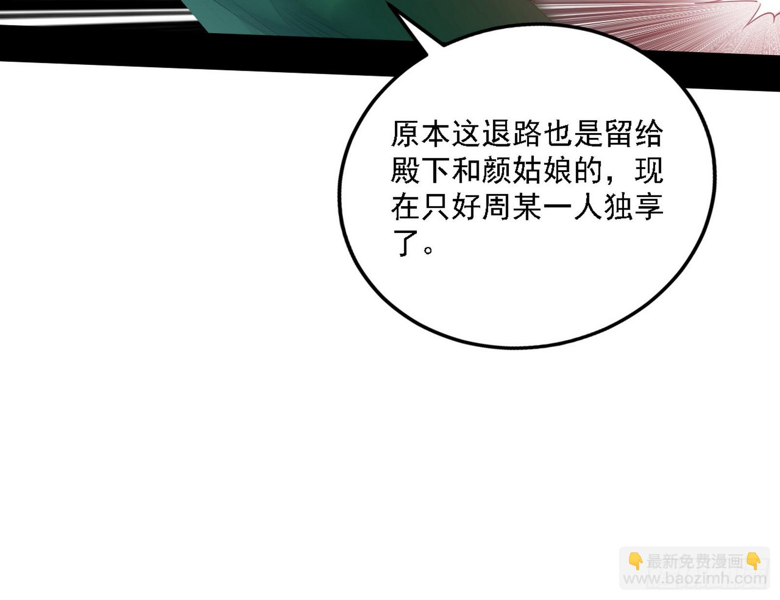 阴沟里翻船90