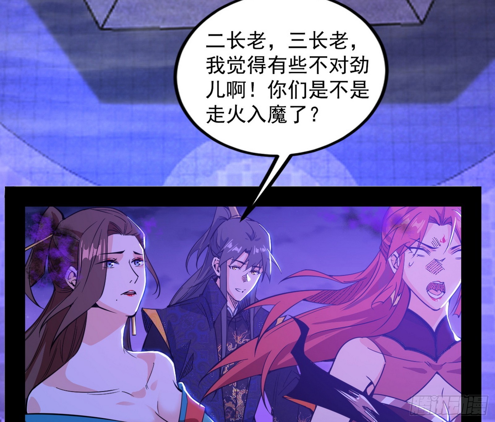 奇怪的晋升101