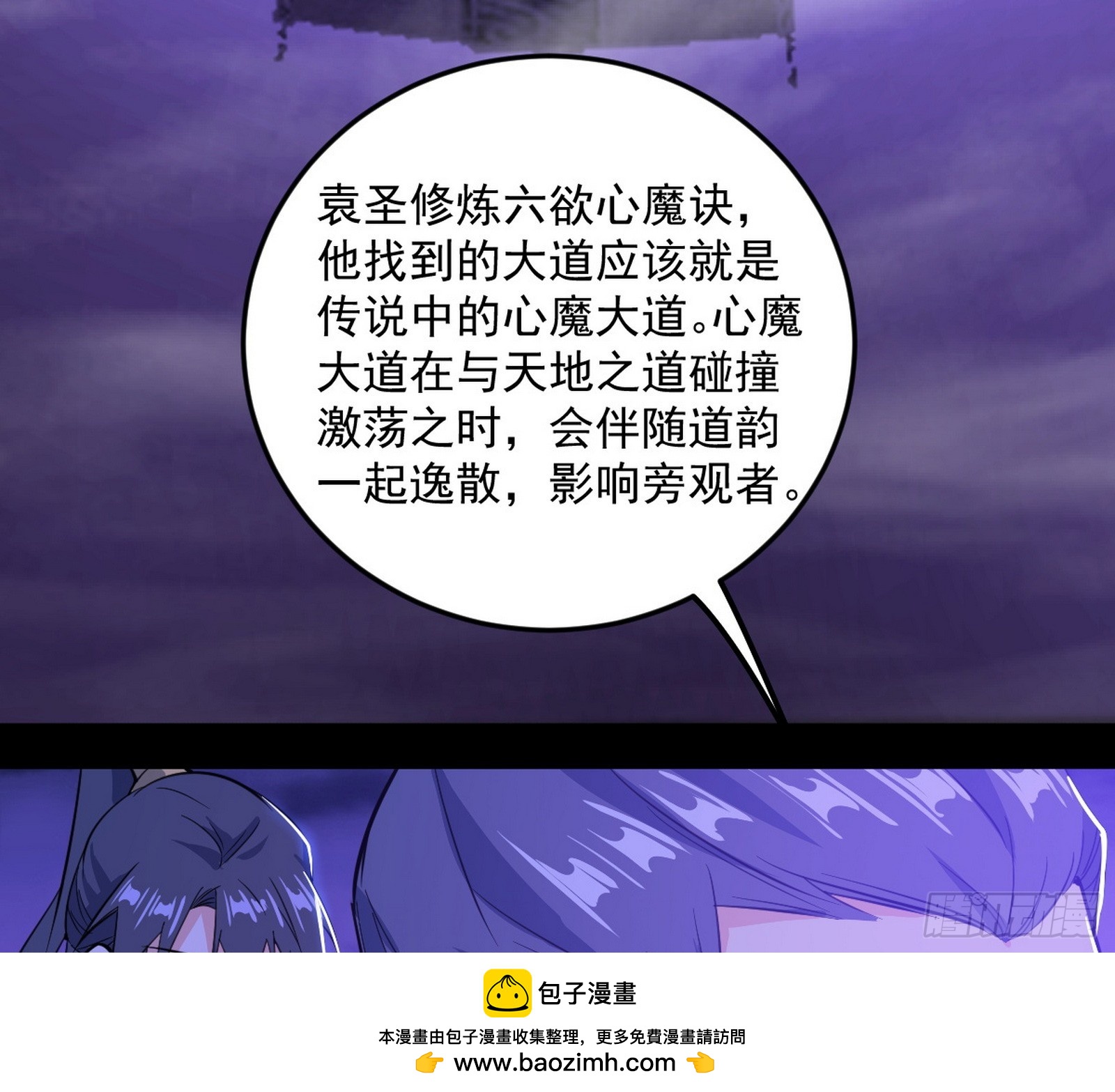 奇怪的晋升103
