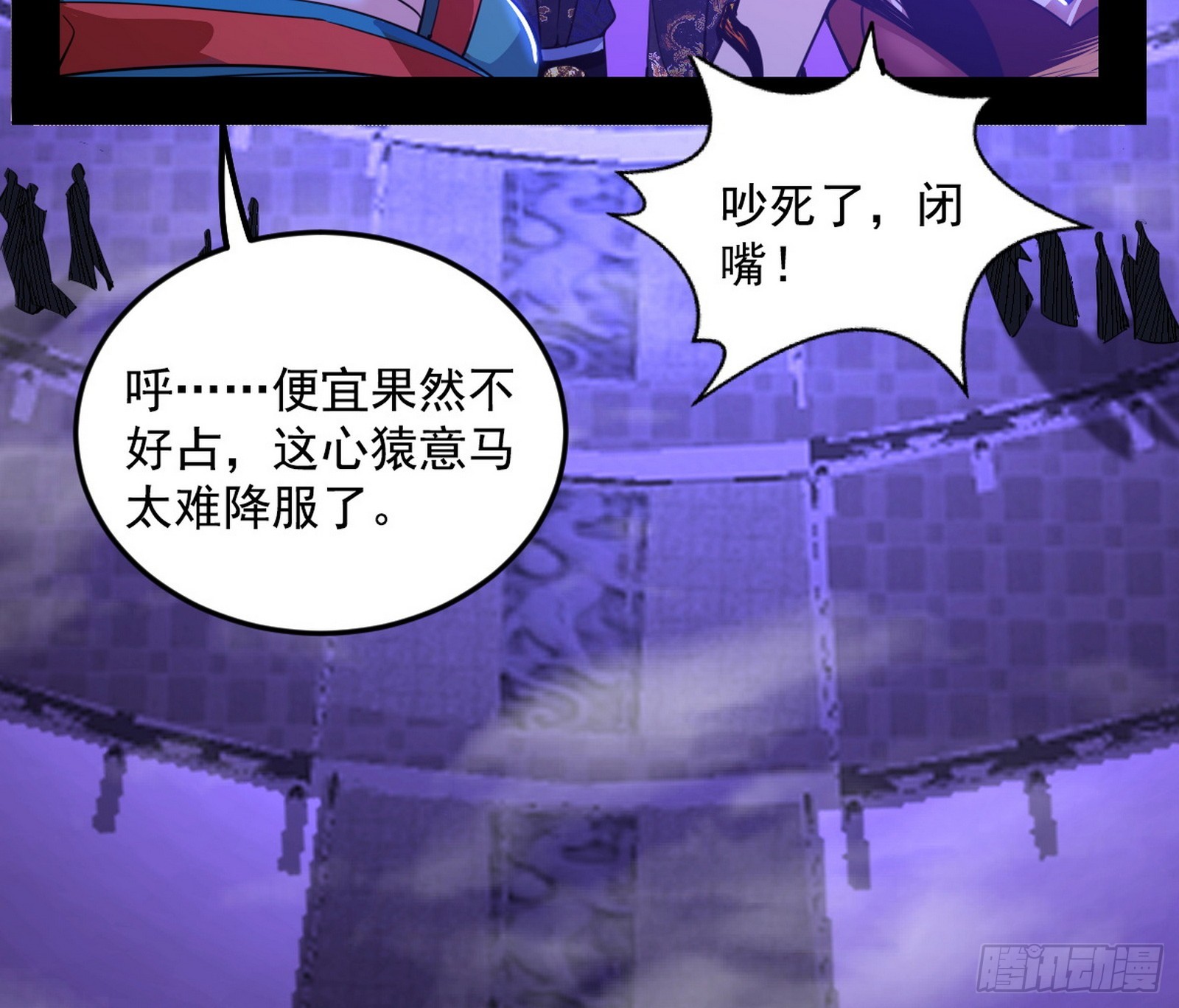 奇怪的晋升106