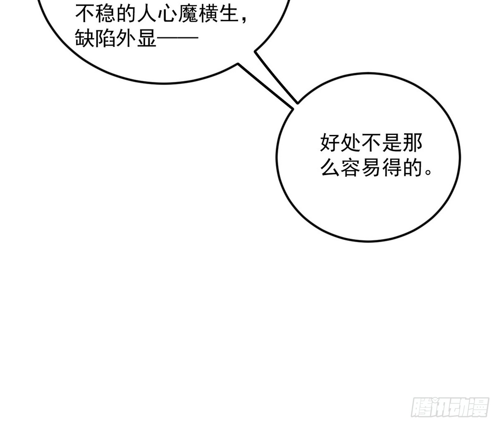 奇怪的晋升109