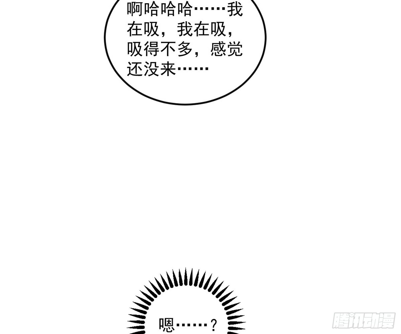 奇怪的晋升112