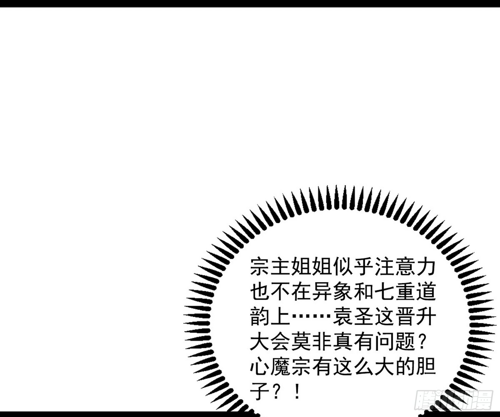 奇怪的晋升114