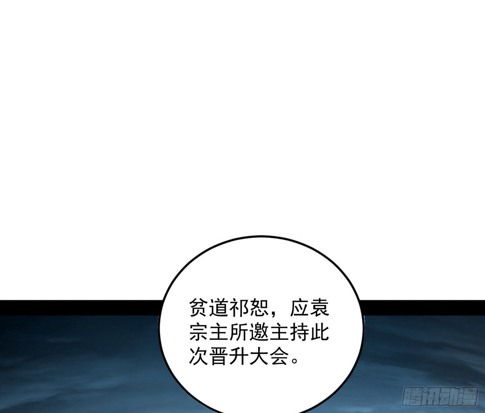 奇怪的晋升18