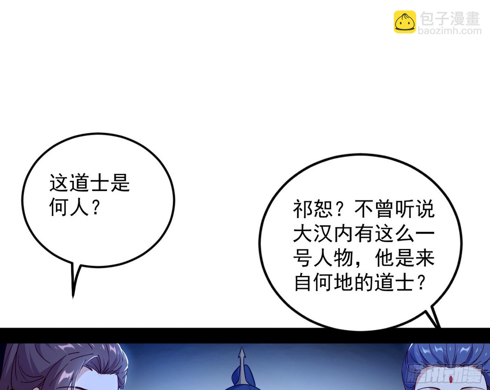 奇怪的晋升21