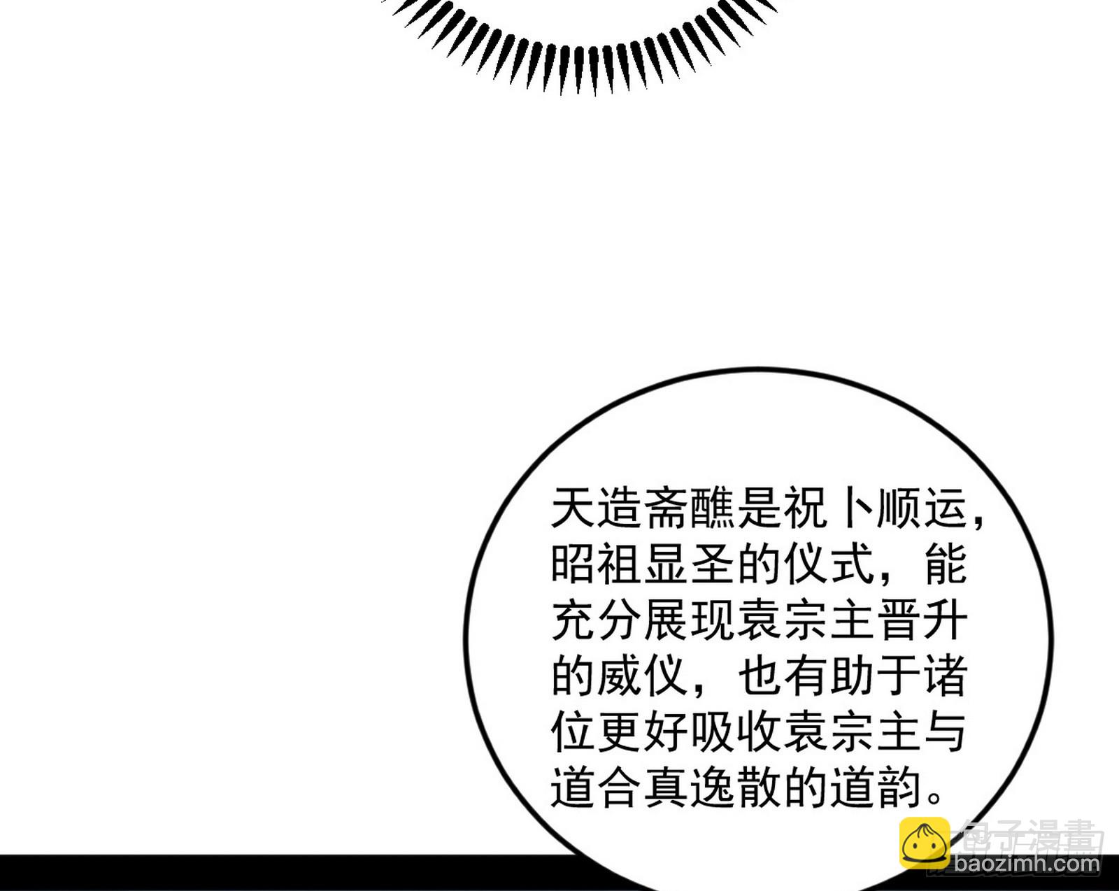 奇怪的晋升23