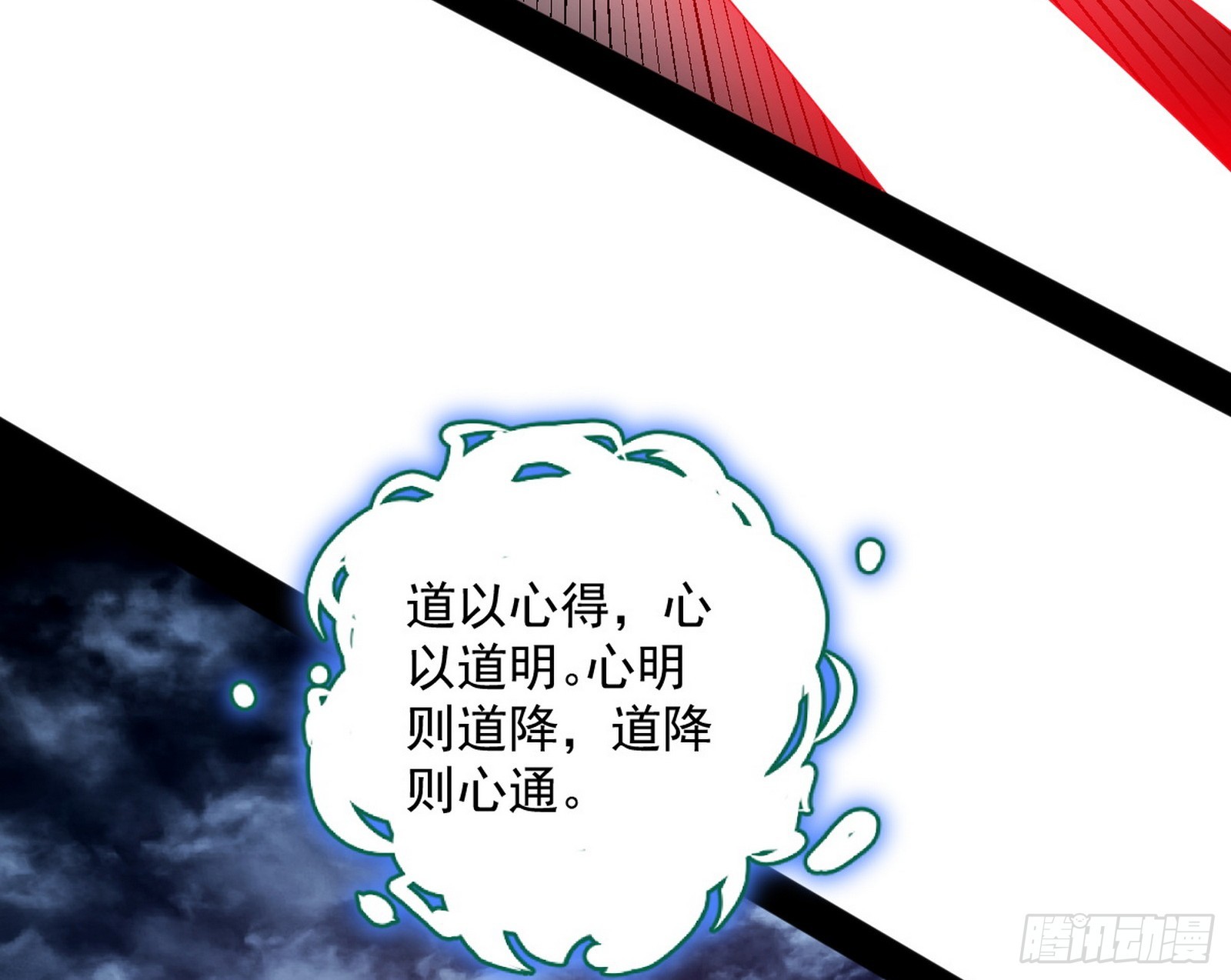 奇怪的晋升28