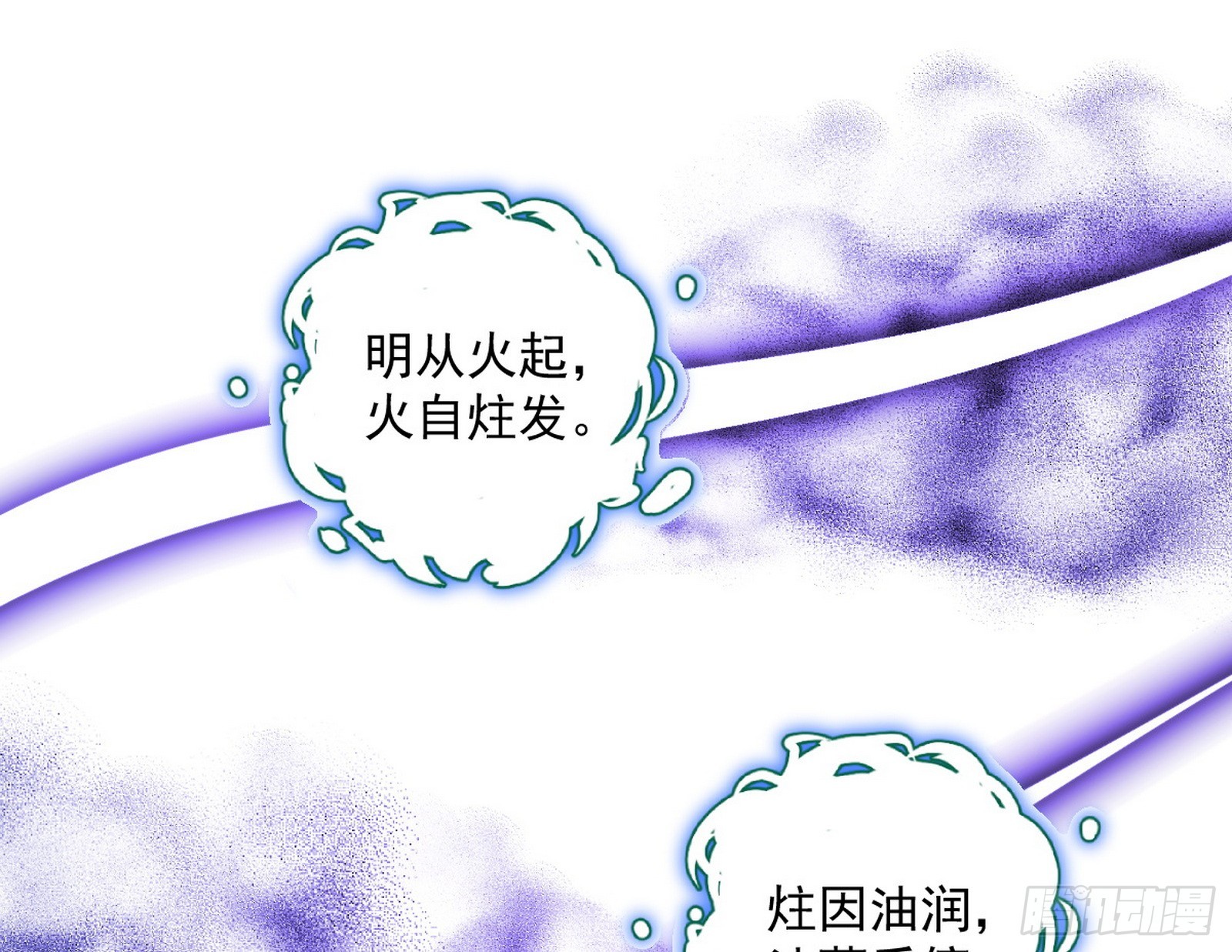 奇怪的晋升31