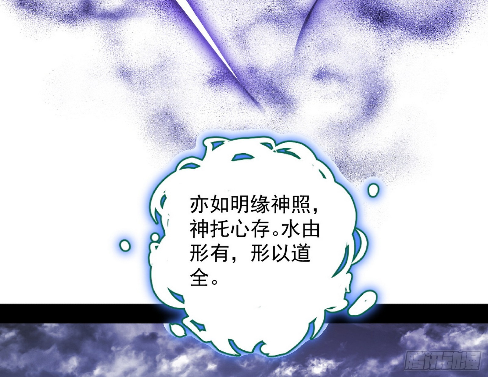奇怪的晋升34