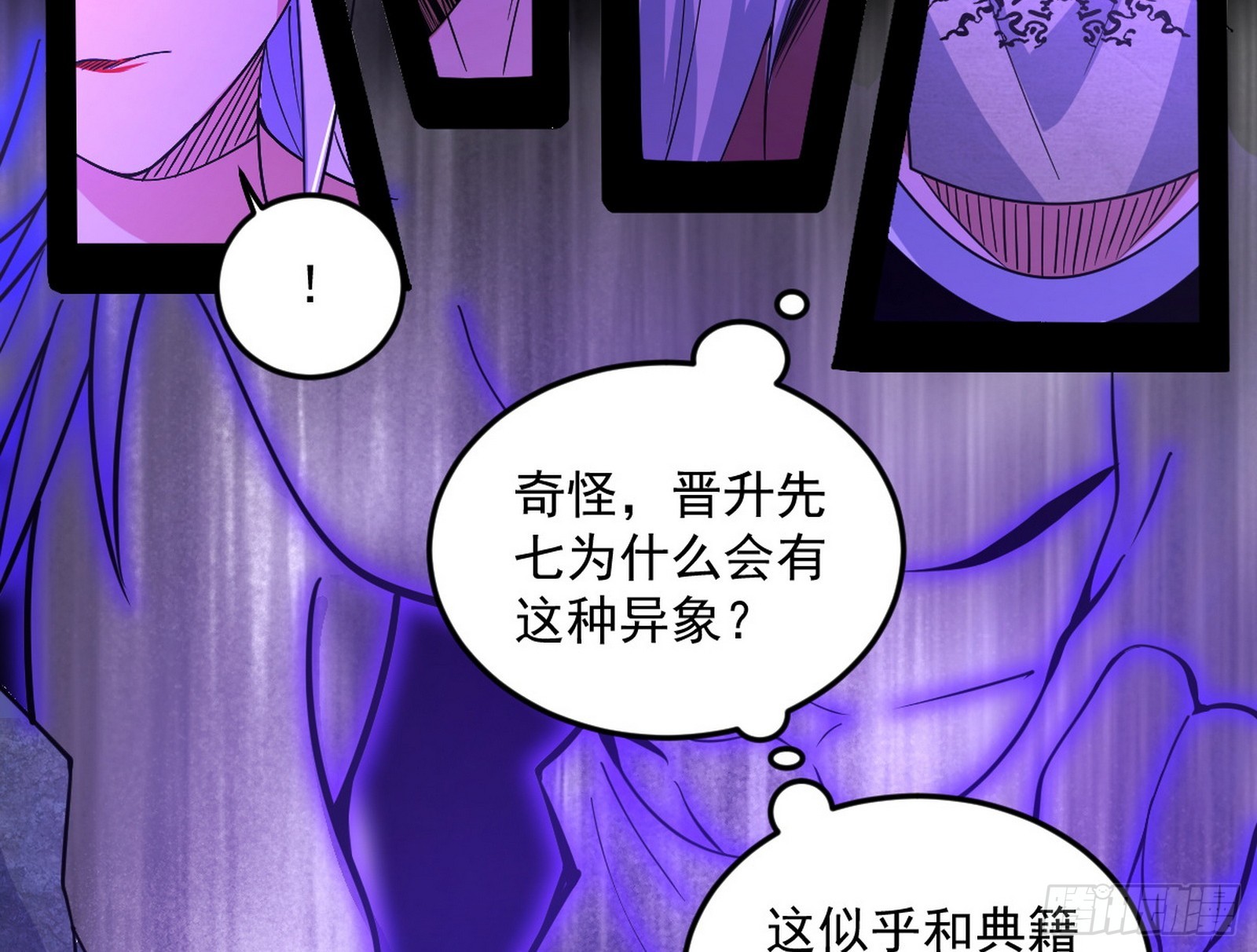 奇怪的晋升65