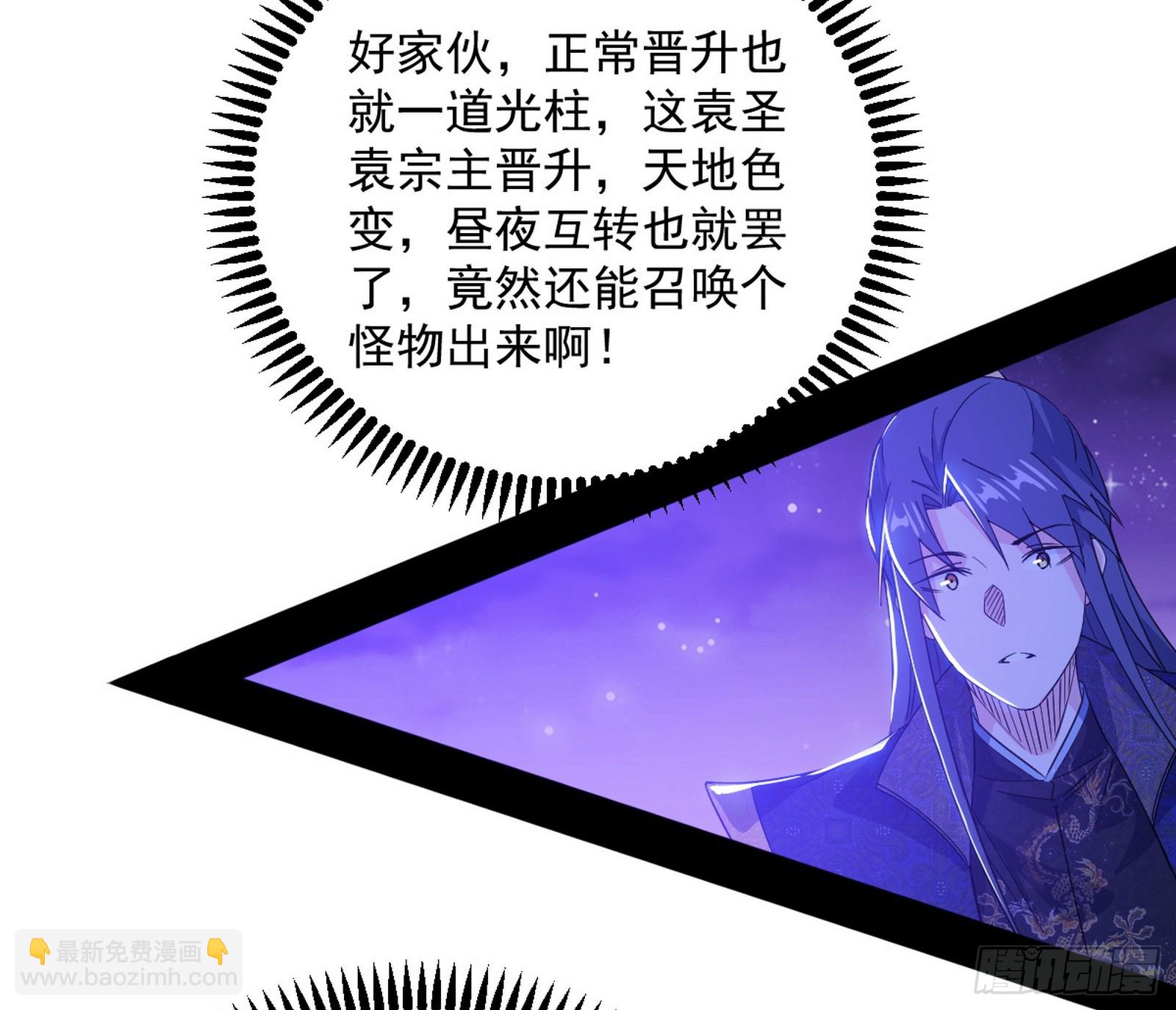 奇怪的晋升74