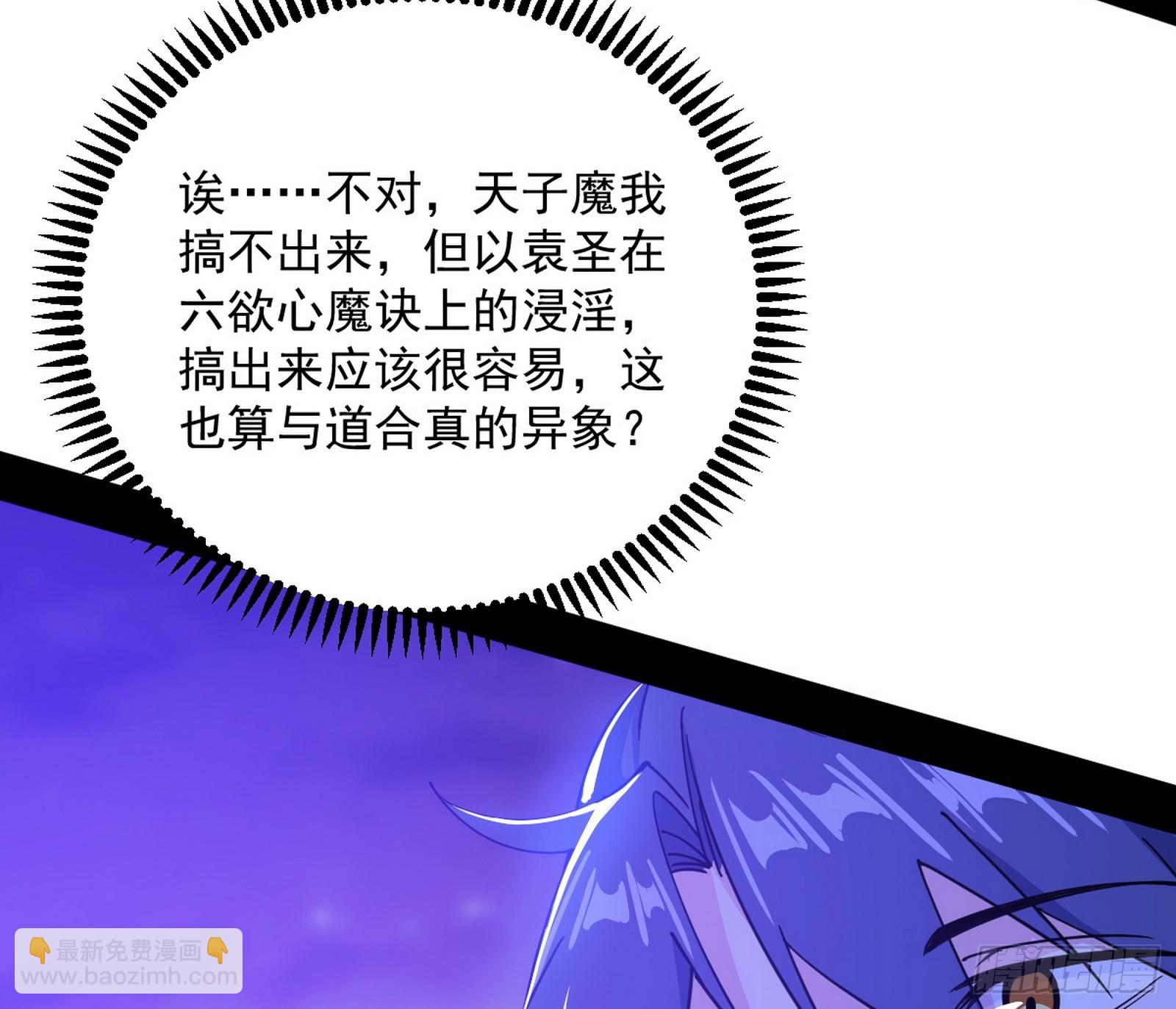 奇怪的晋升75