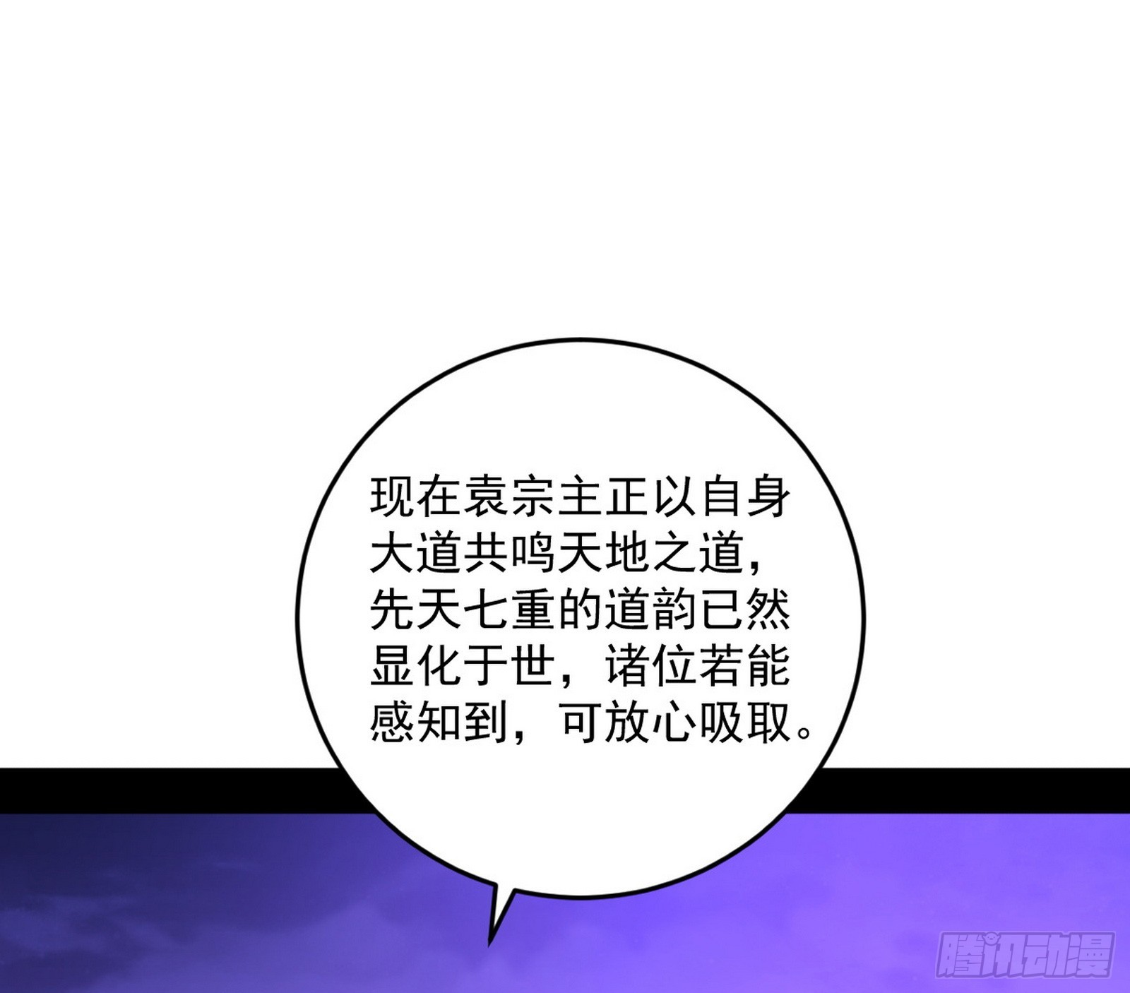 奇怪的晋升77