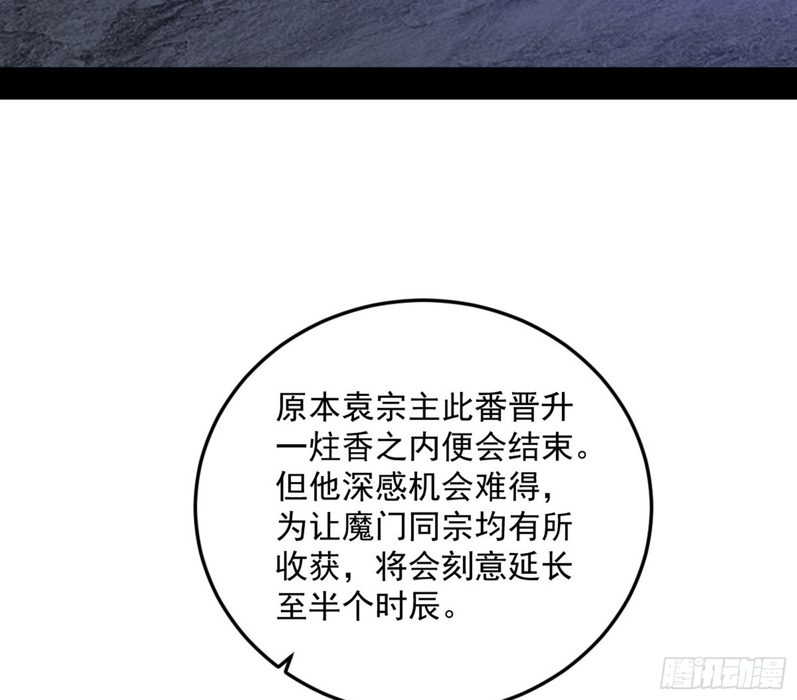 奇怪的晋升79
