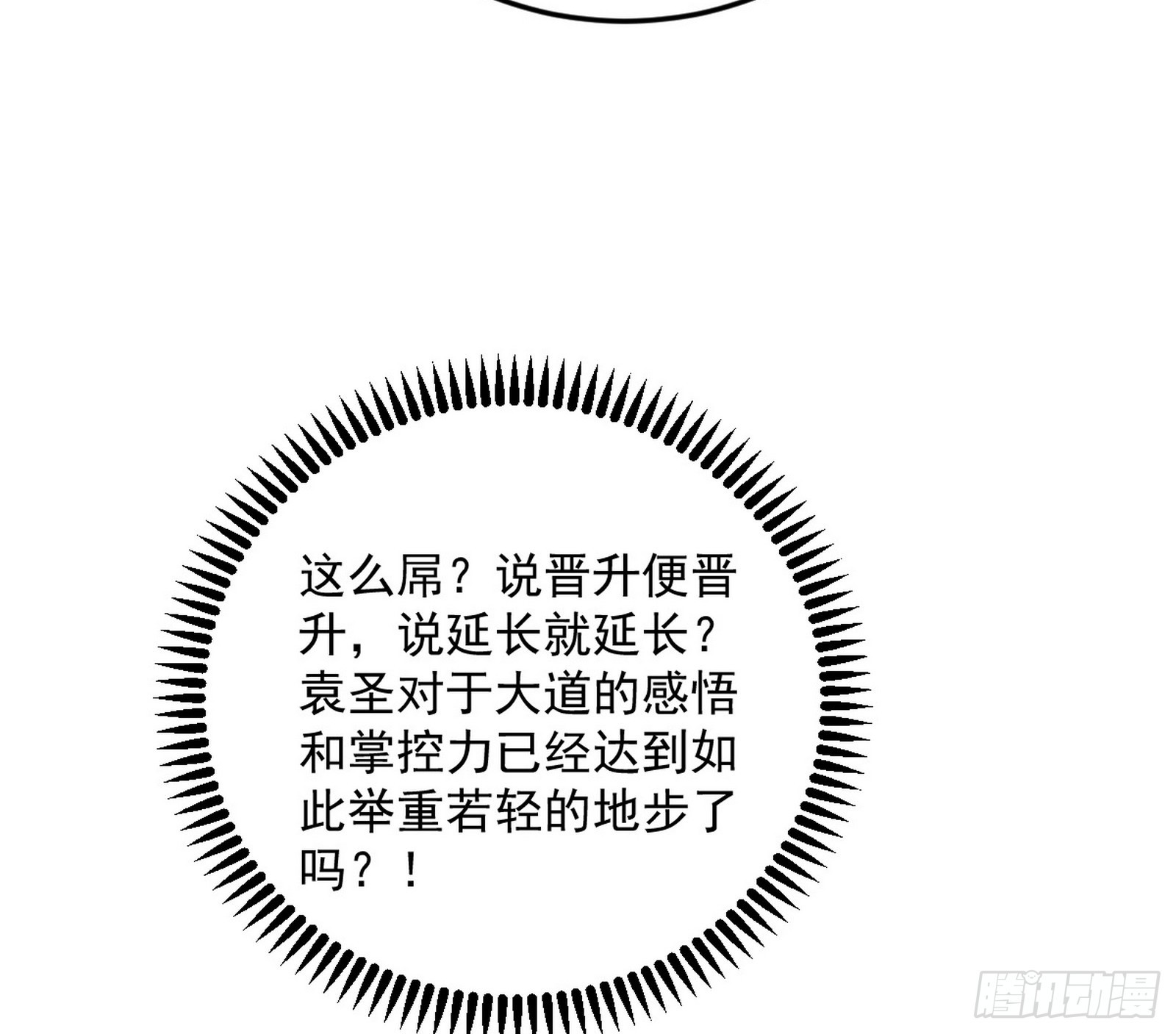 奇怪的晋升80