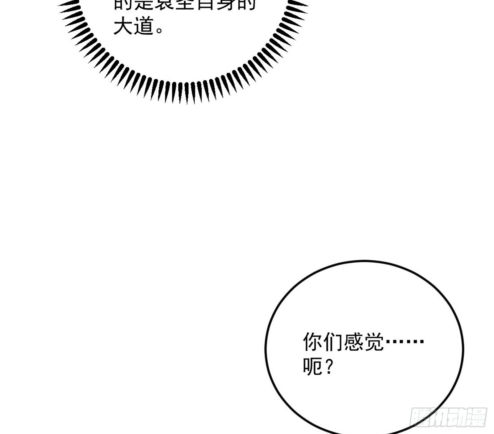 奇怪的晋升82