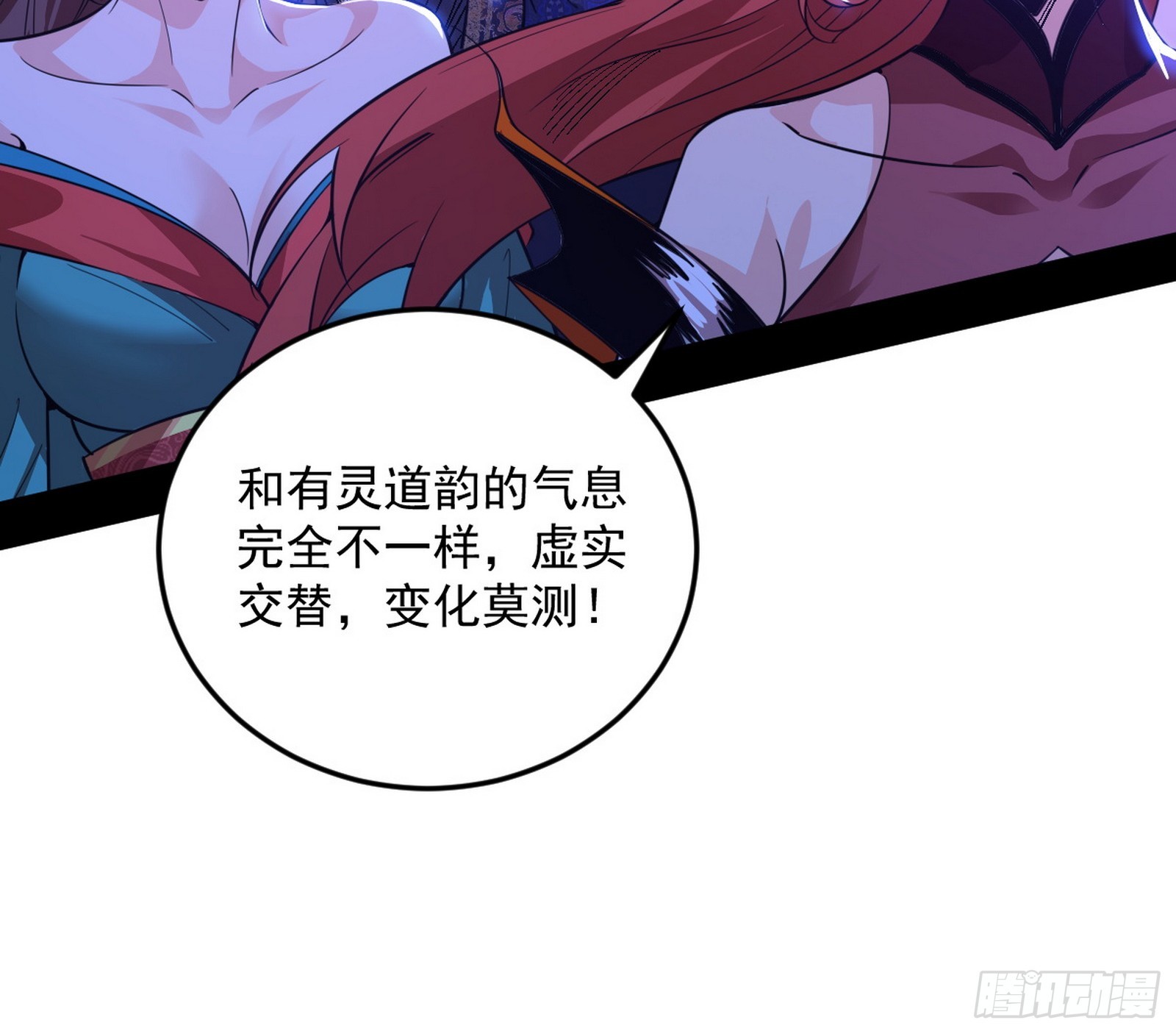 奇怪的晋升84